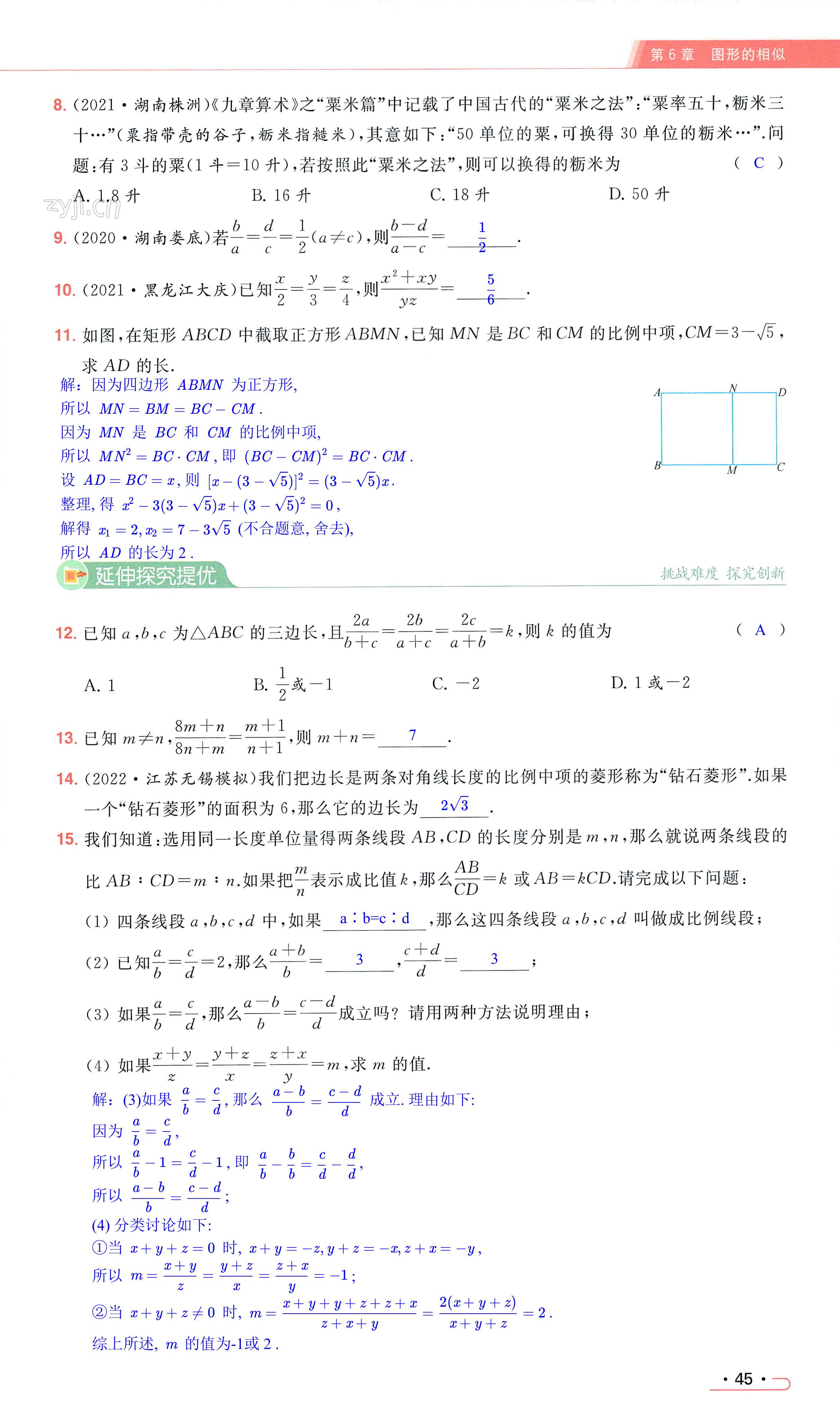 第45页