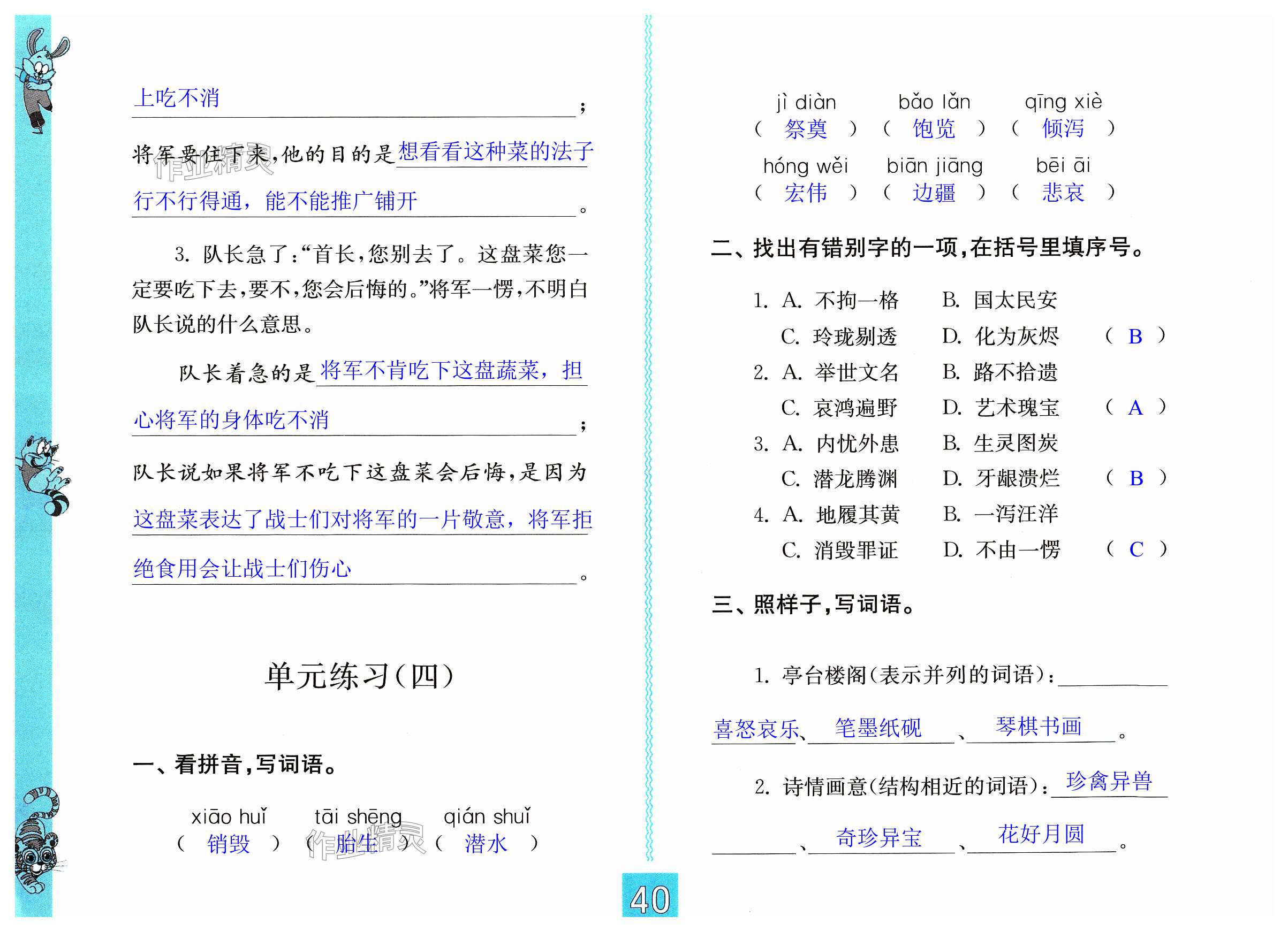 第40页