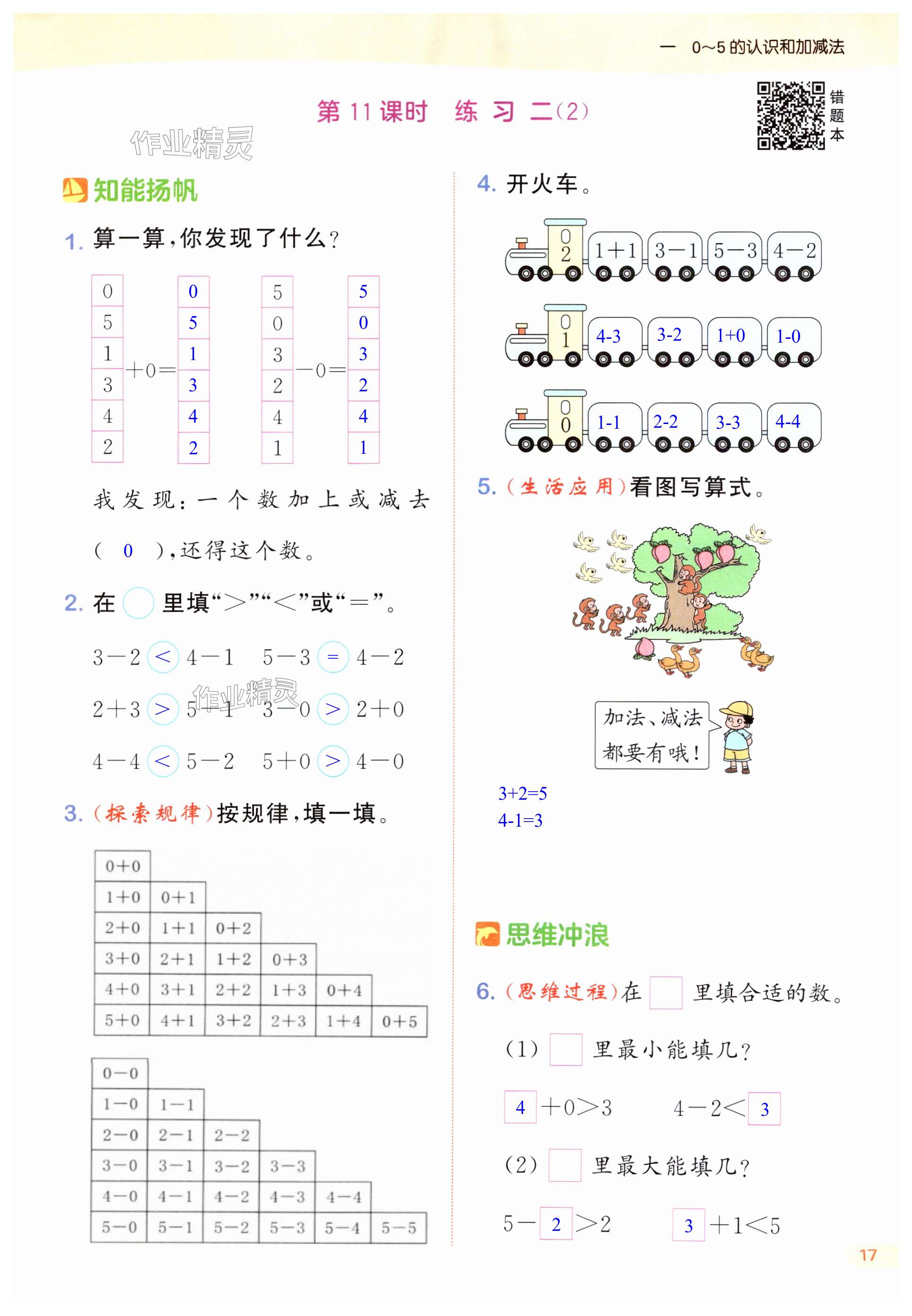 第17頁