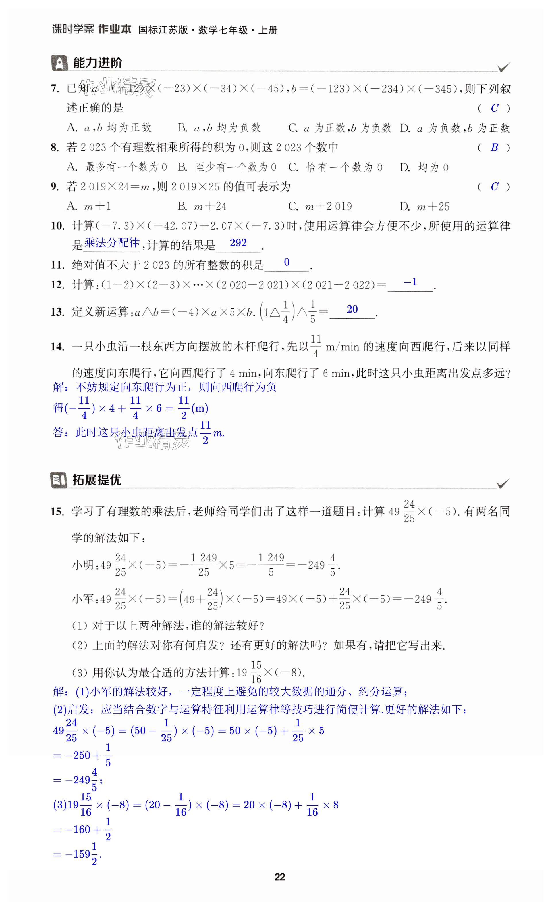 第22頁