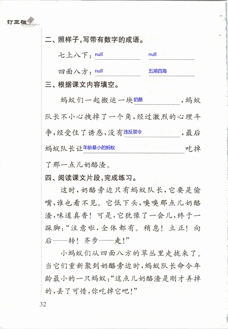 第32页