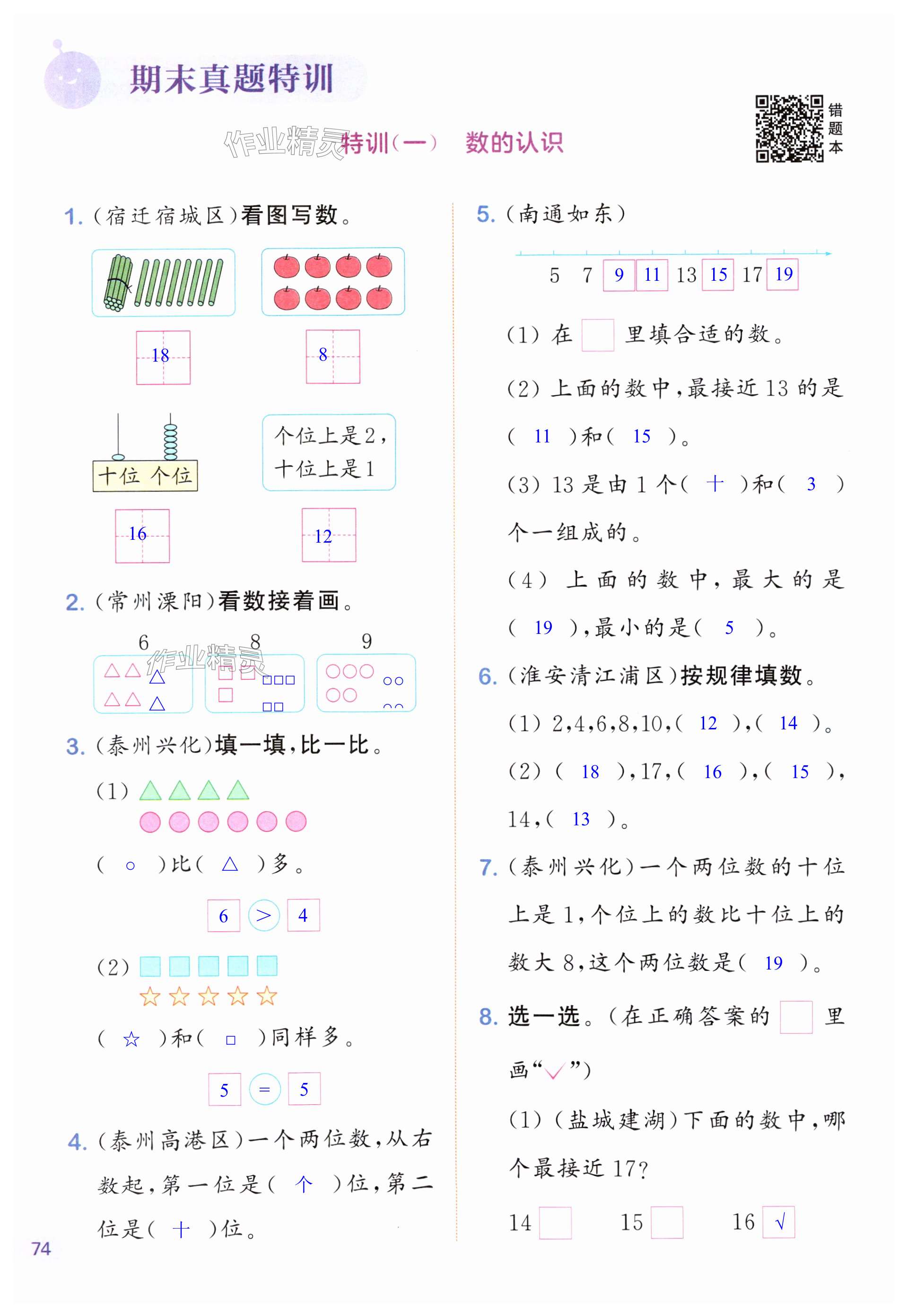 第74頁(yè)