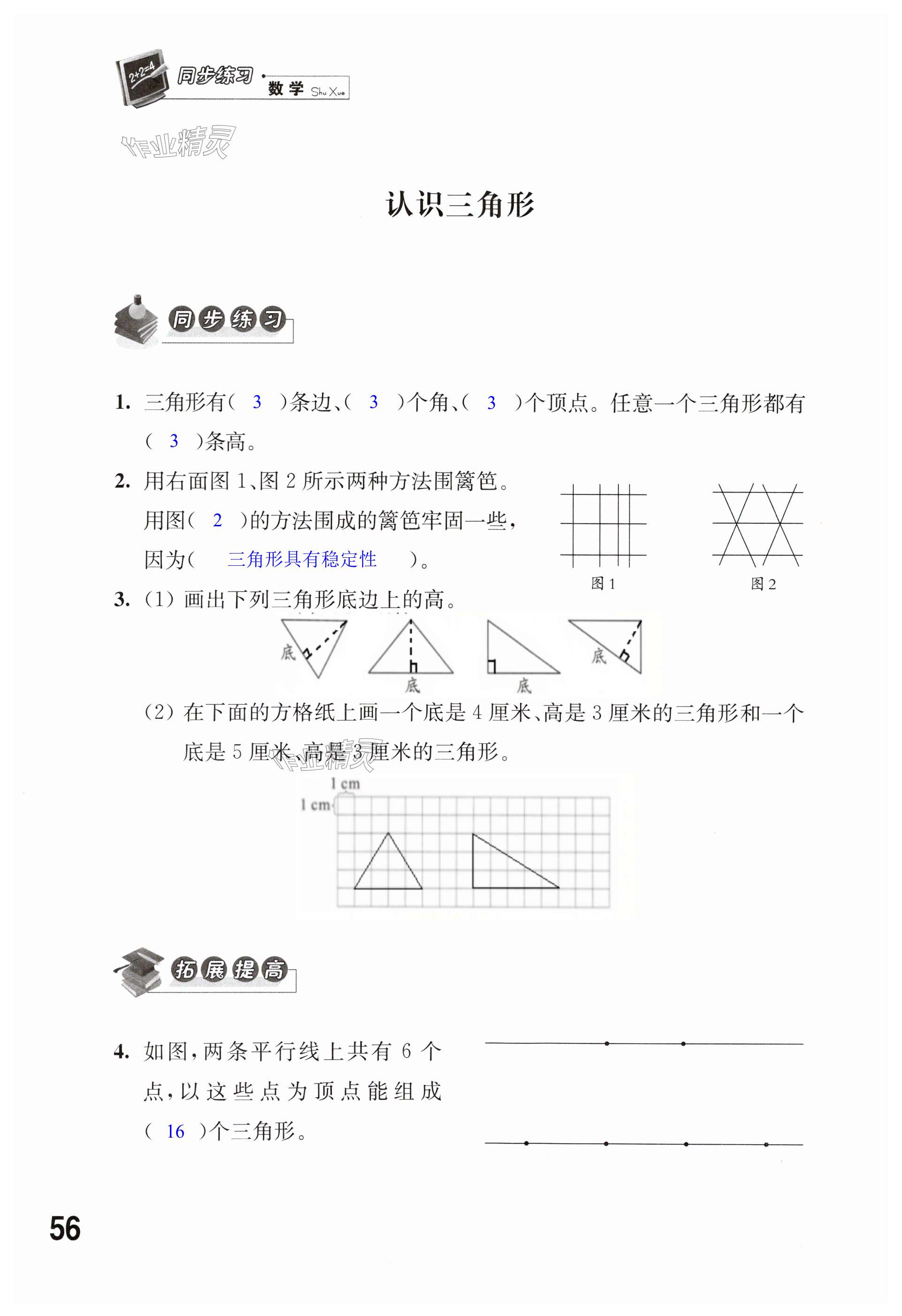 第56頁