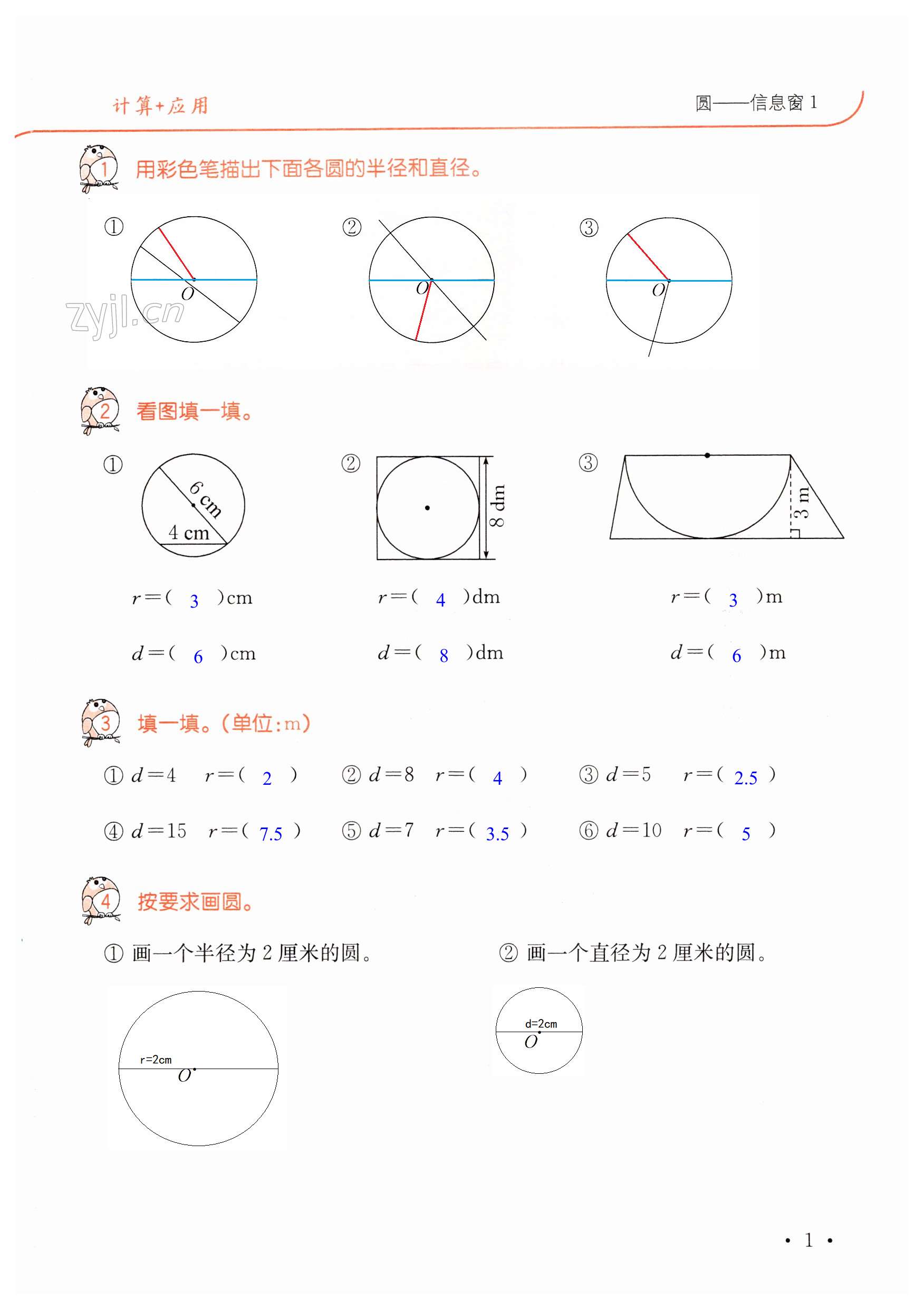 2023年口算題卡升級練五年級數(shù)學(xué)下冊青島版54制 第1頁