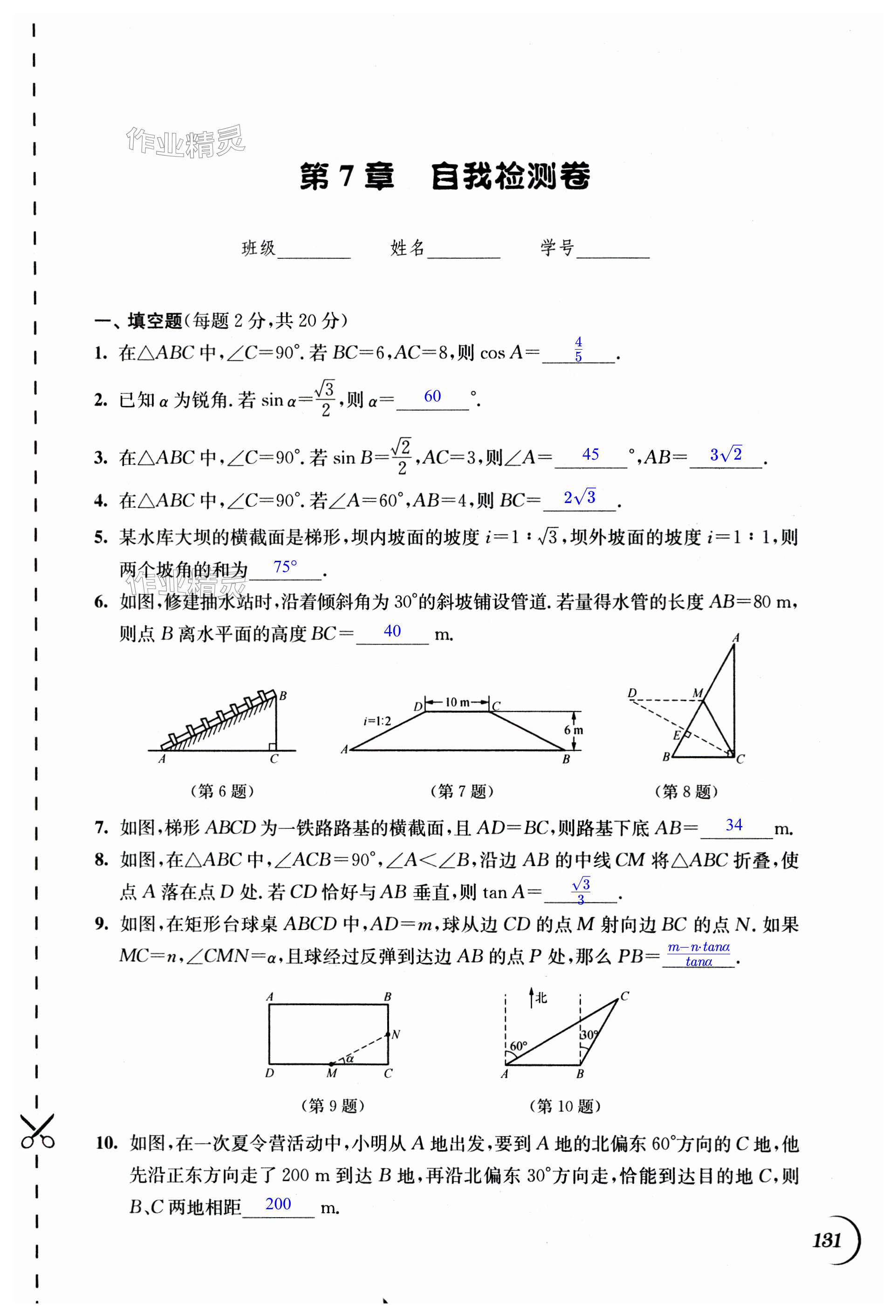 第131頁(yè)