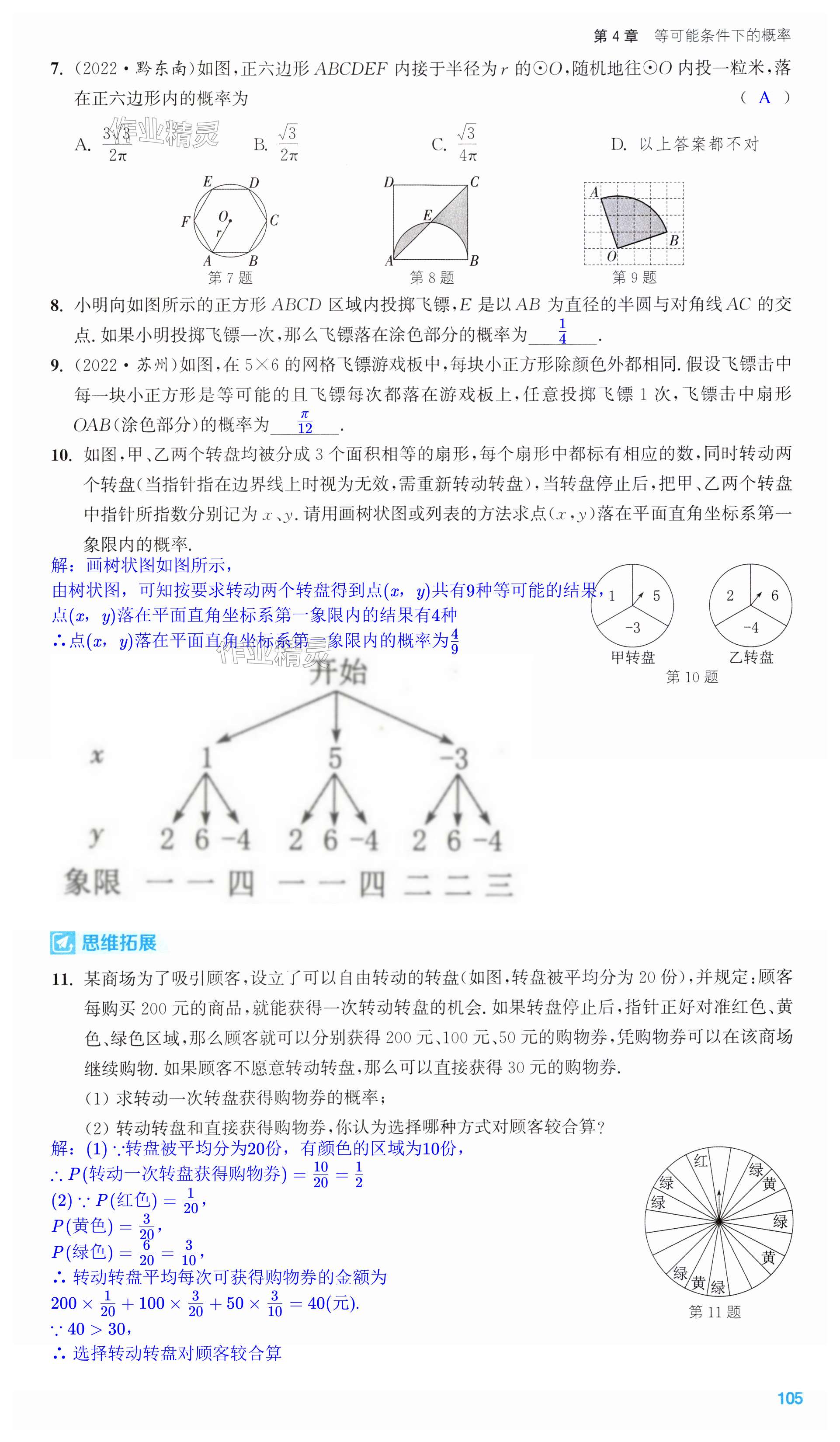 第105页