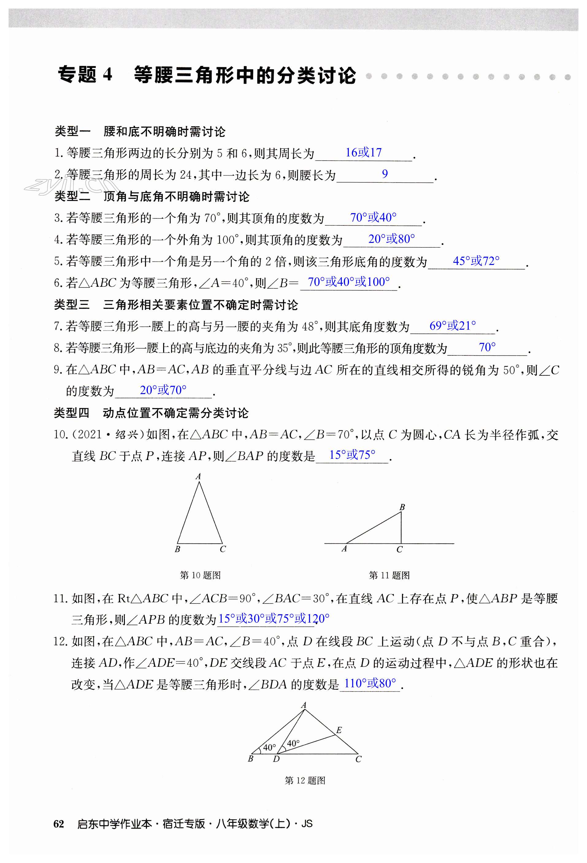 第62页