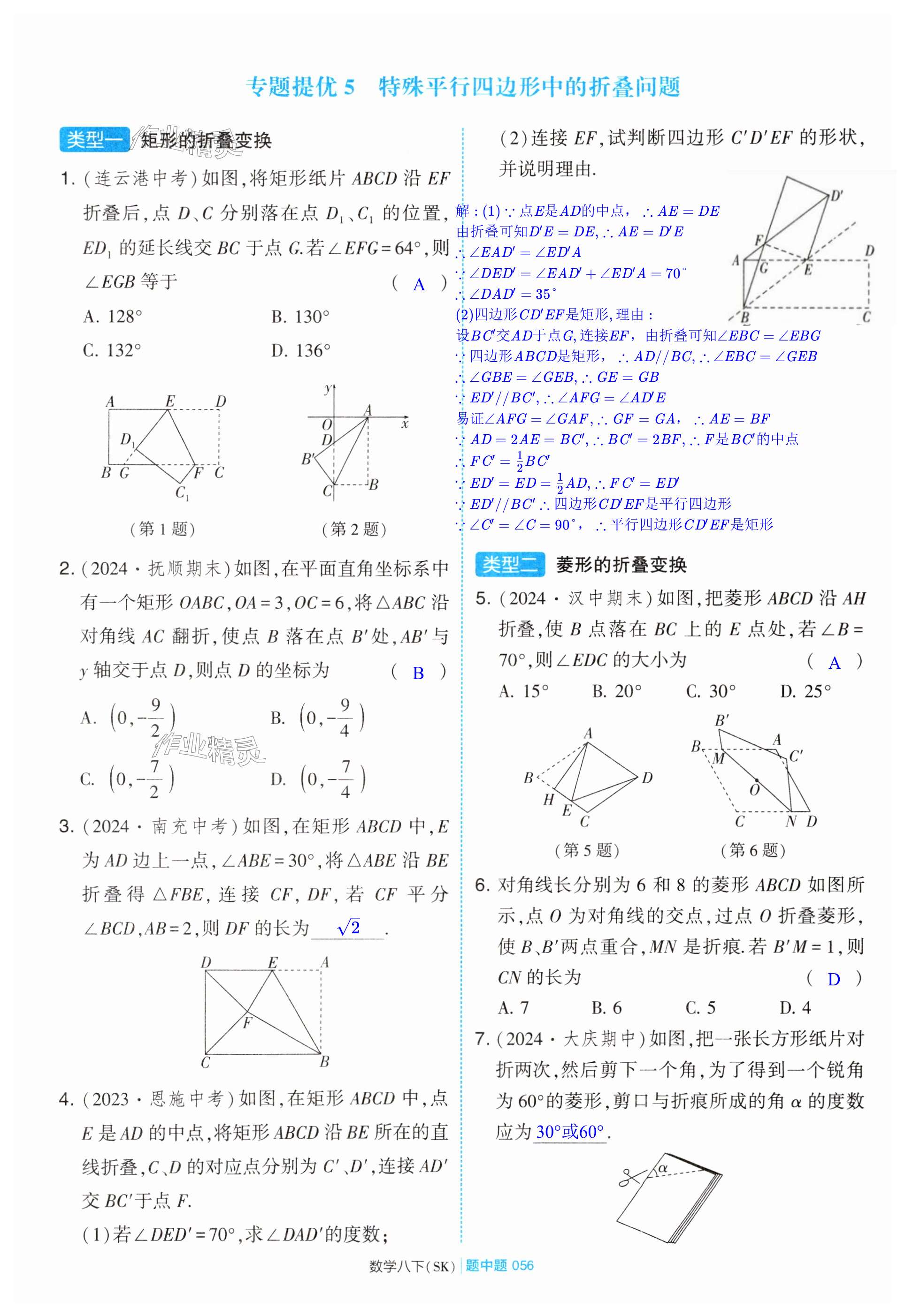 第56页