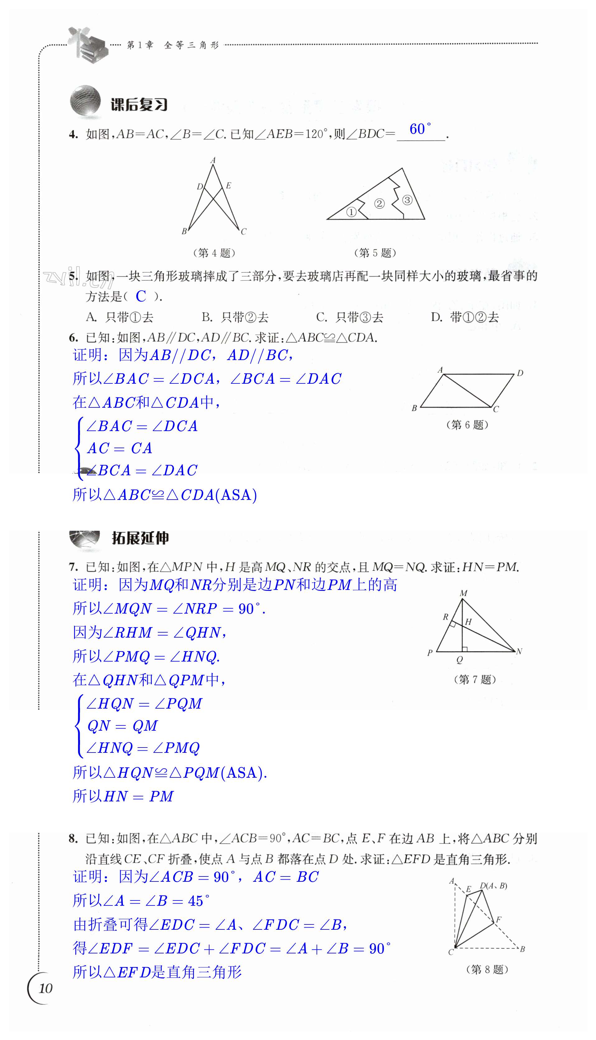 第10页