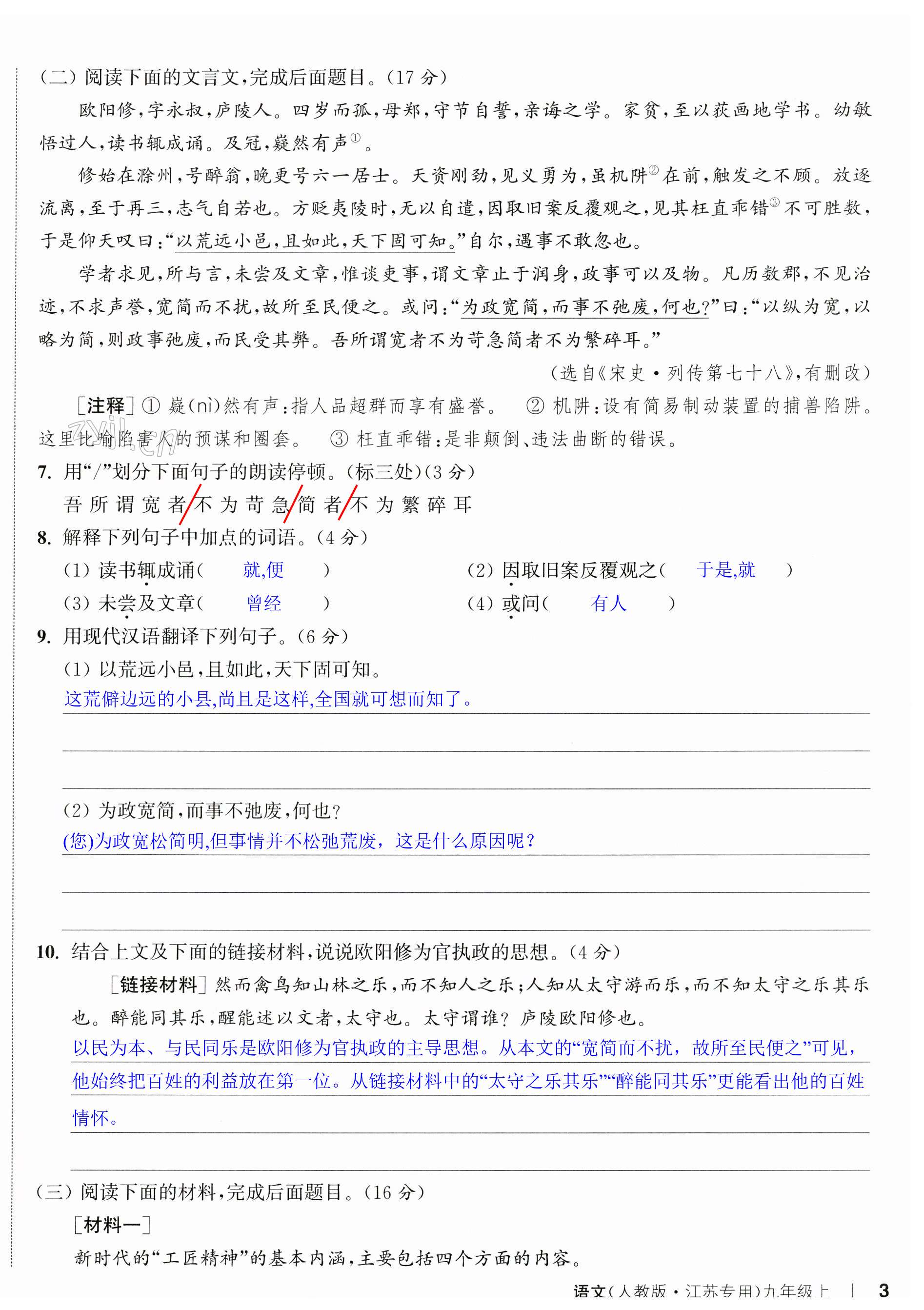 第9页