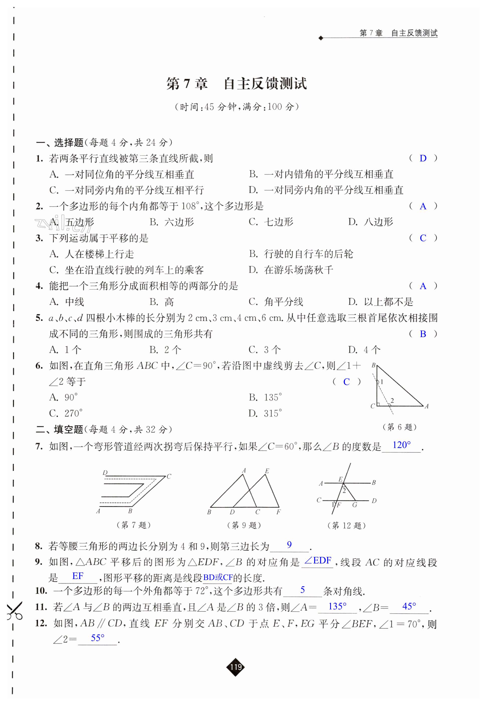 第119页