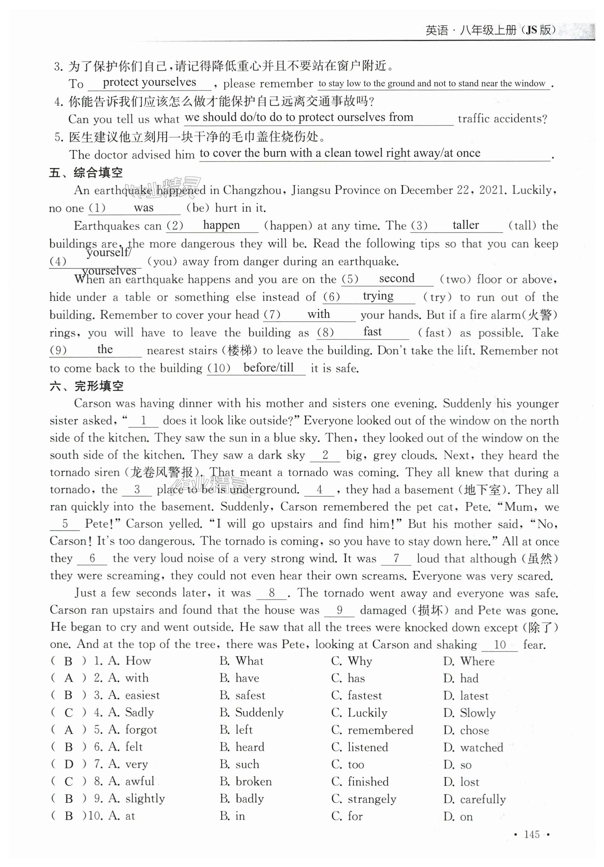第145页