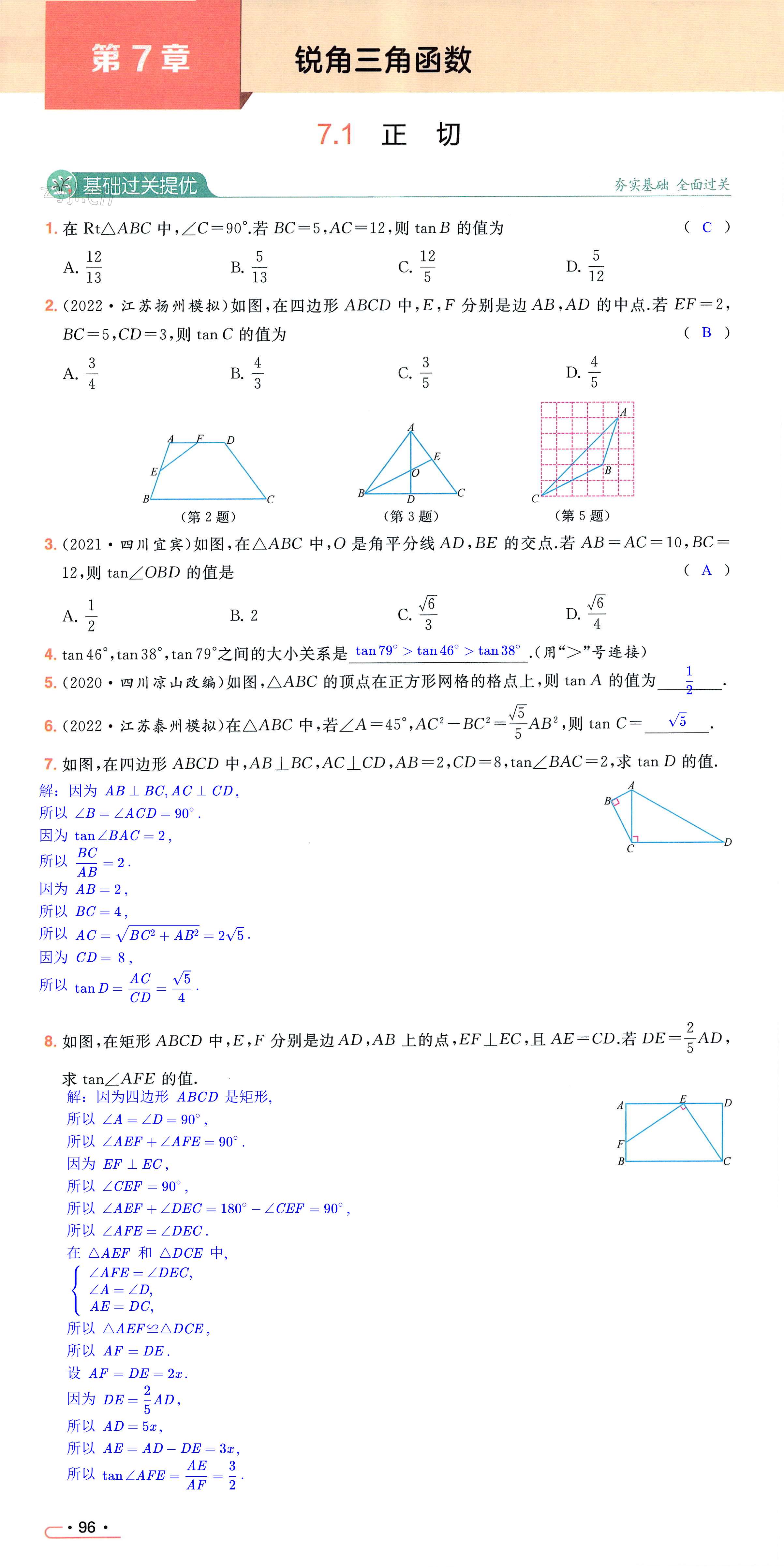 第96页