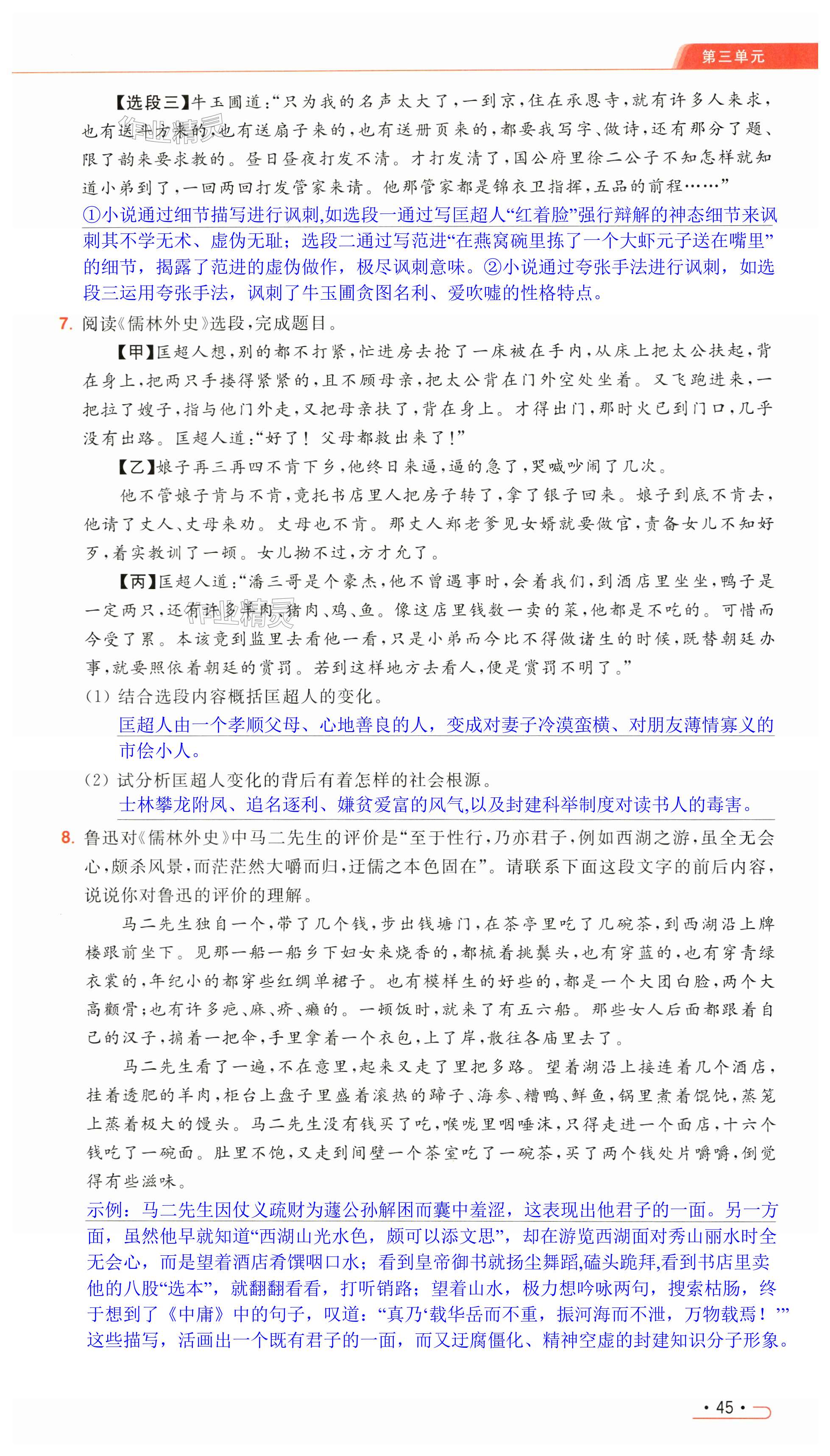 第45页