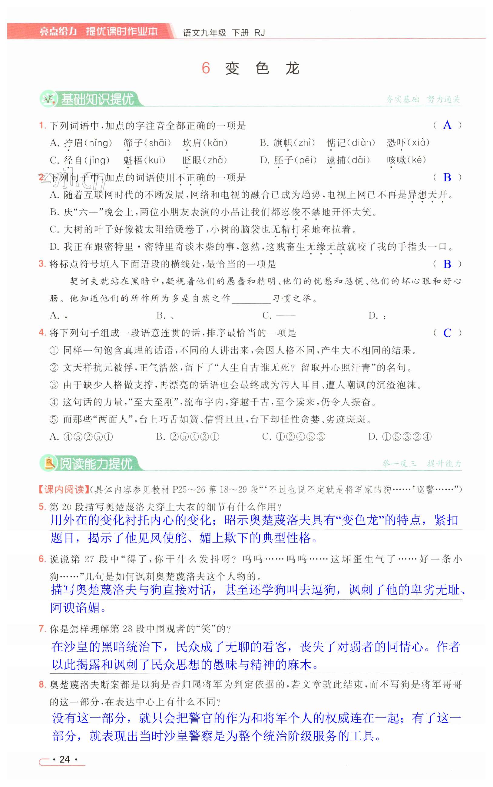 第24页