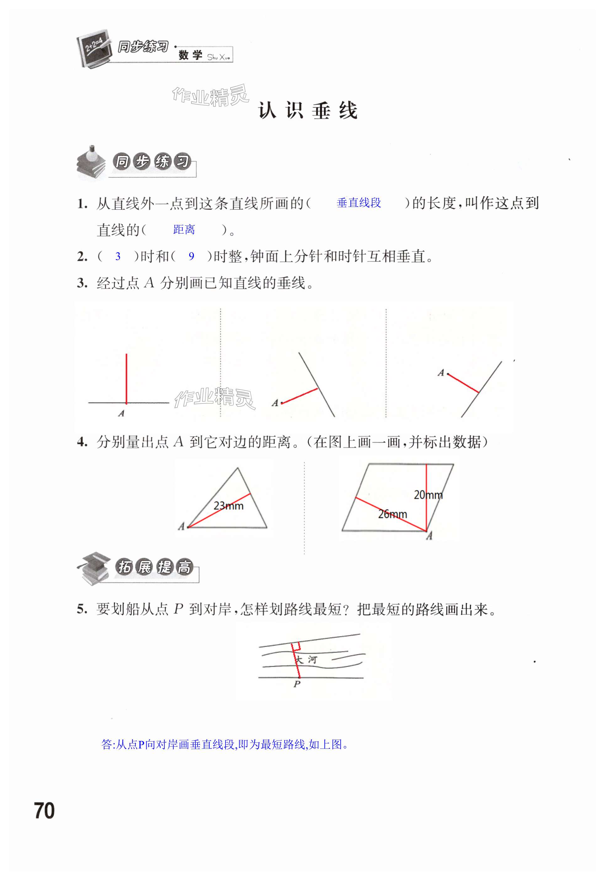 第70頁