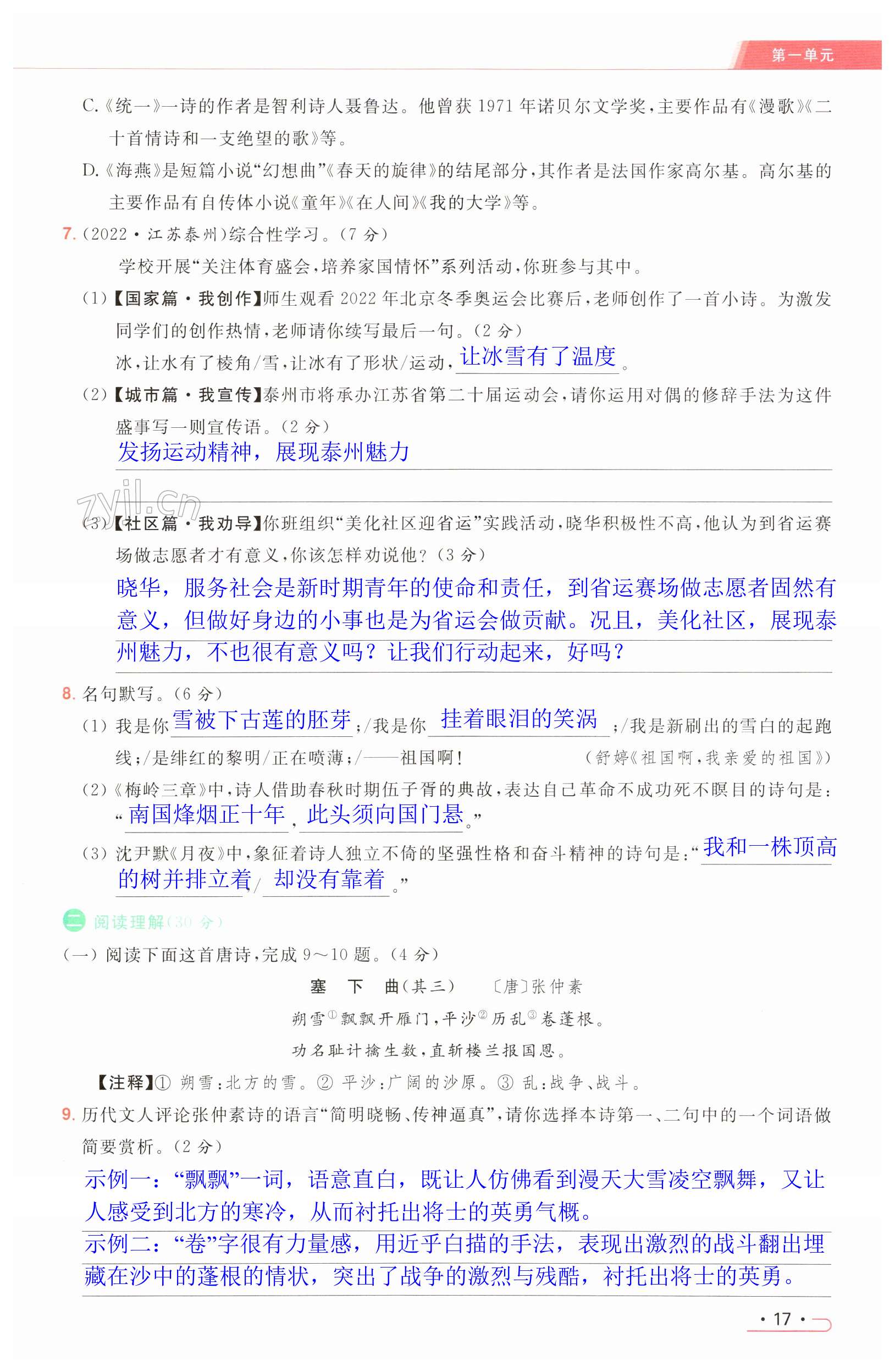 第17页