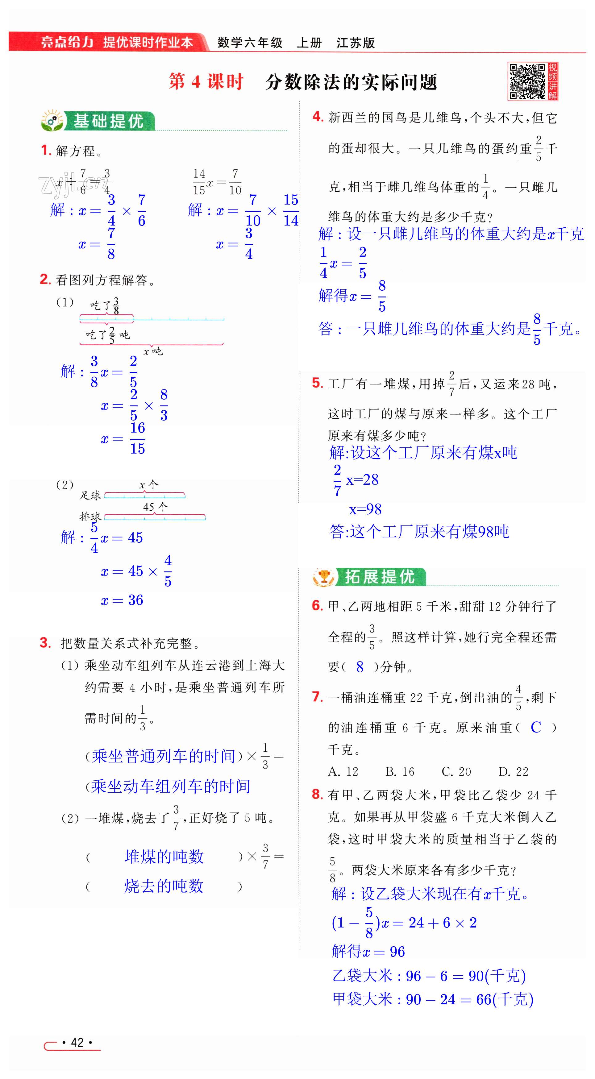 第42页