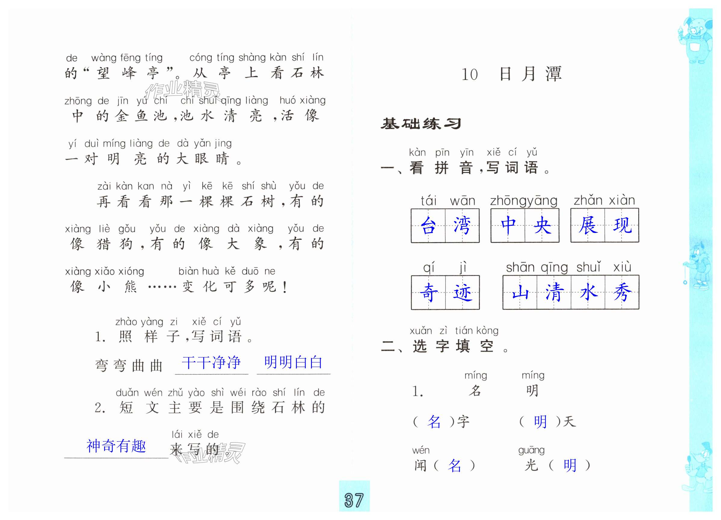 第37页