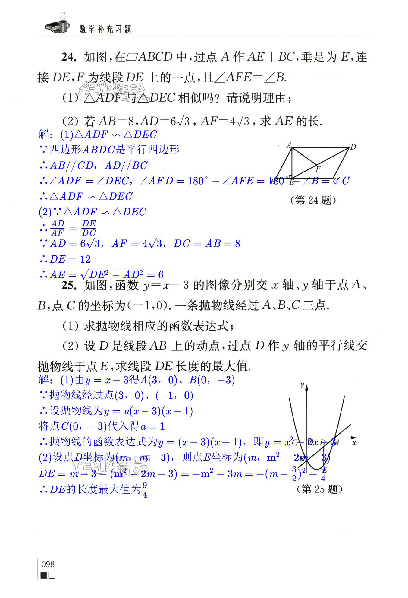 第98页