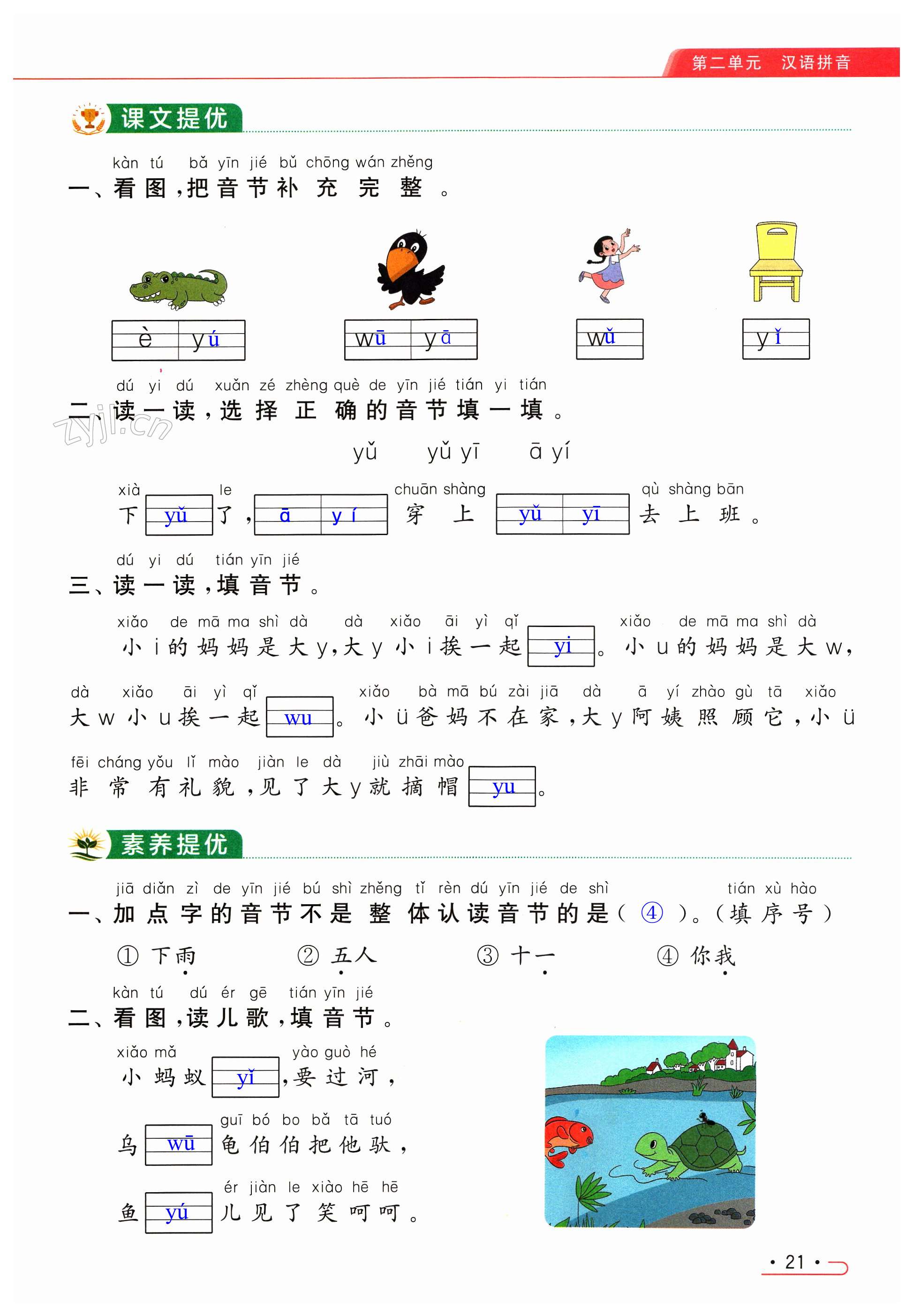 第21页
