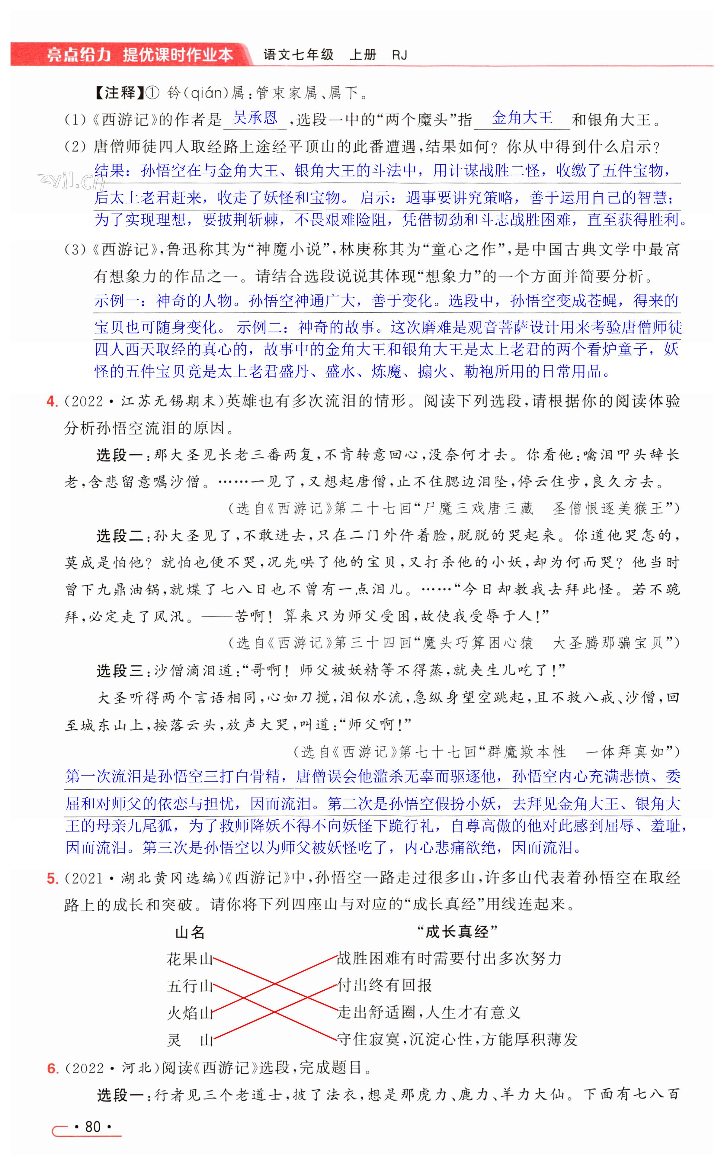第80页