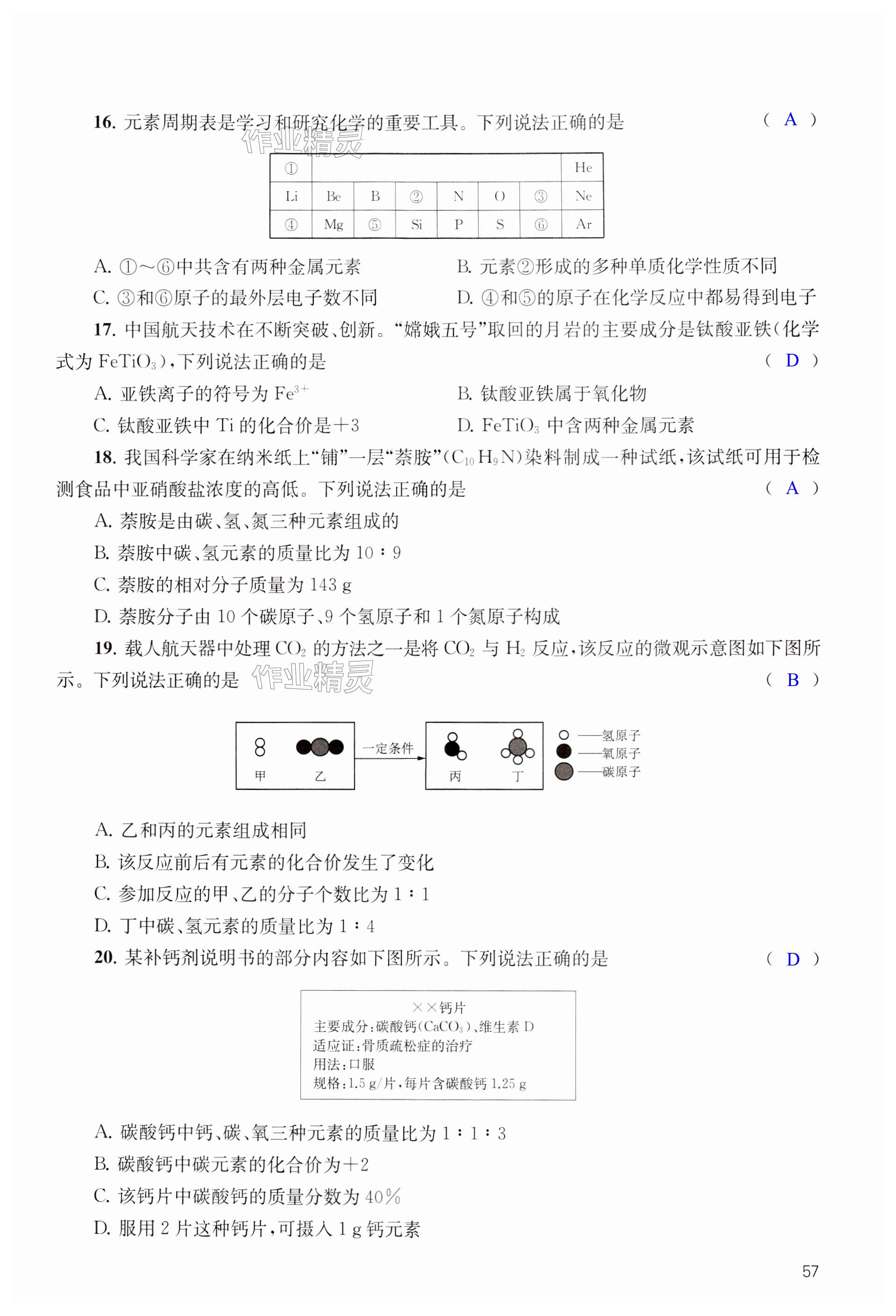 第57頁(yè)