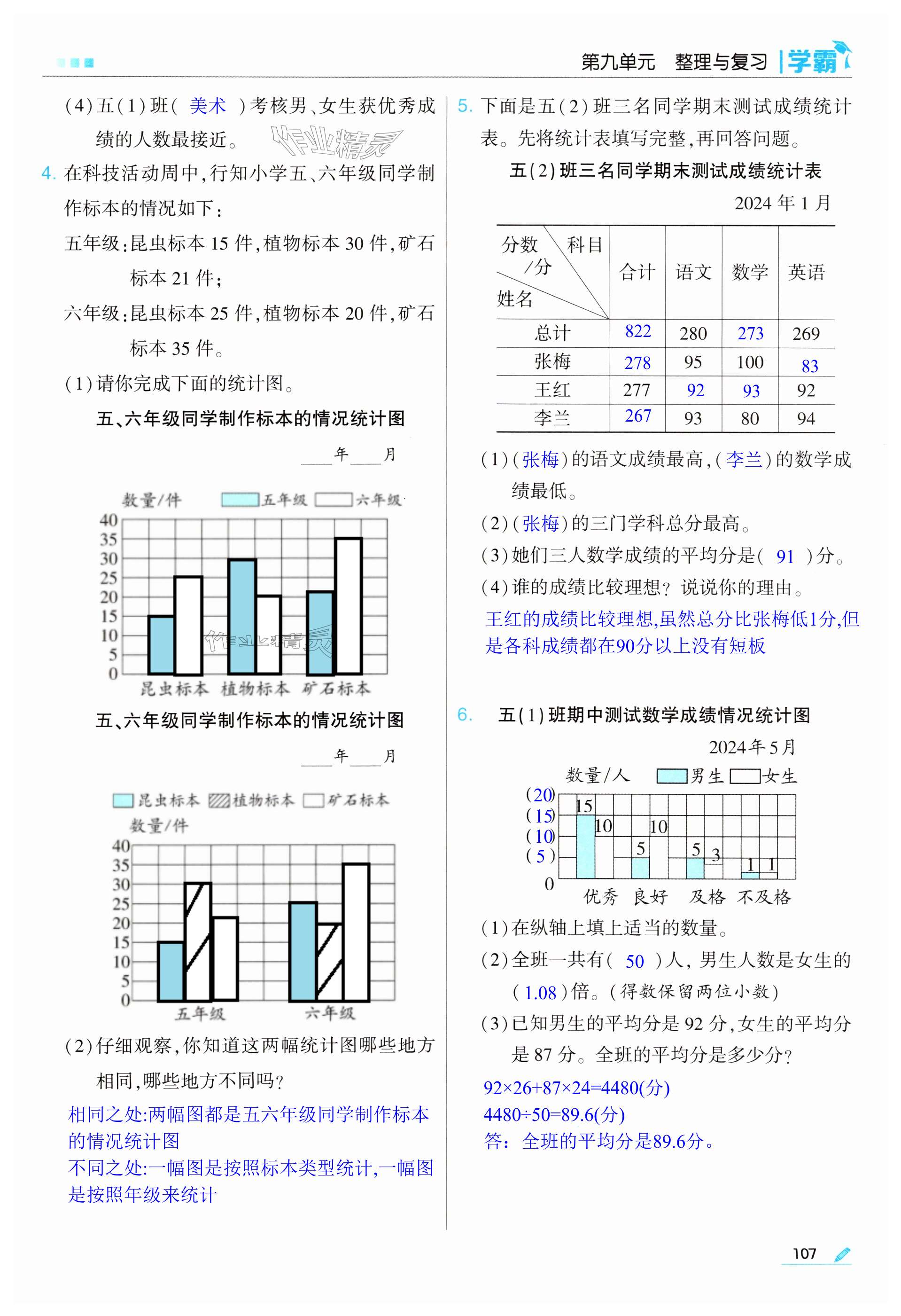 第107页