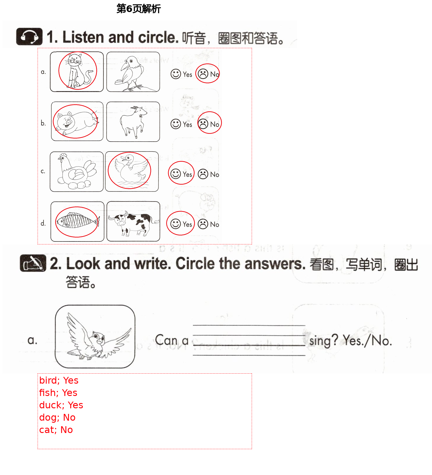 2021年英語配套練習(xí)與檢測三年級下冊冀教版 第6頁