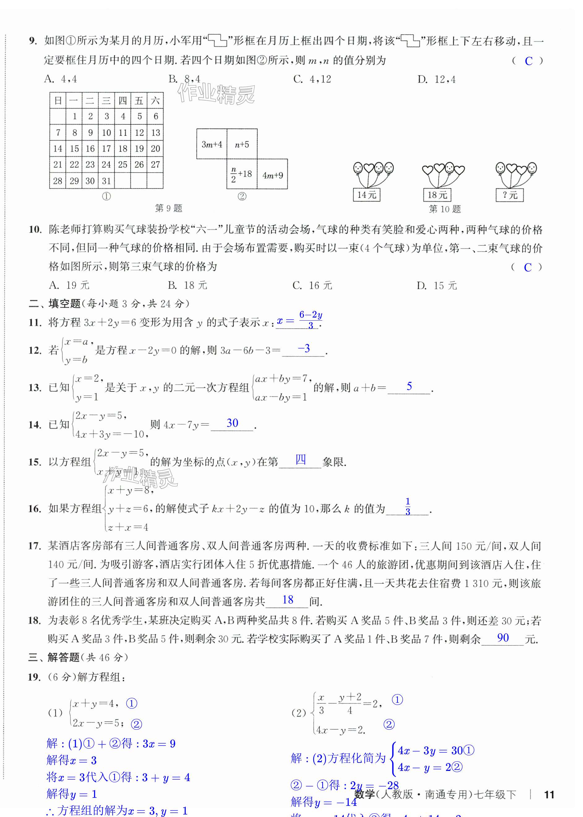 第22页