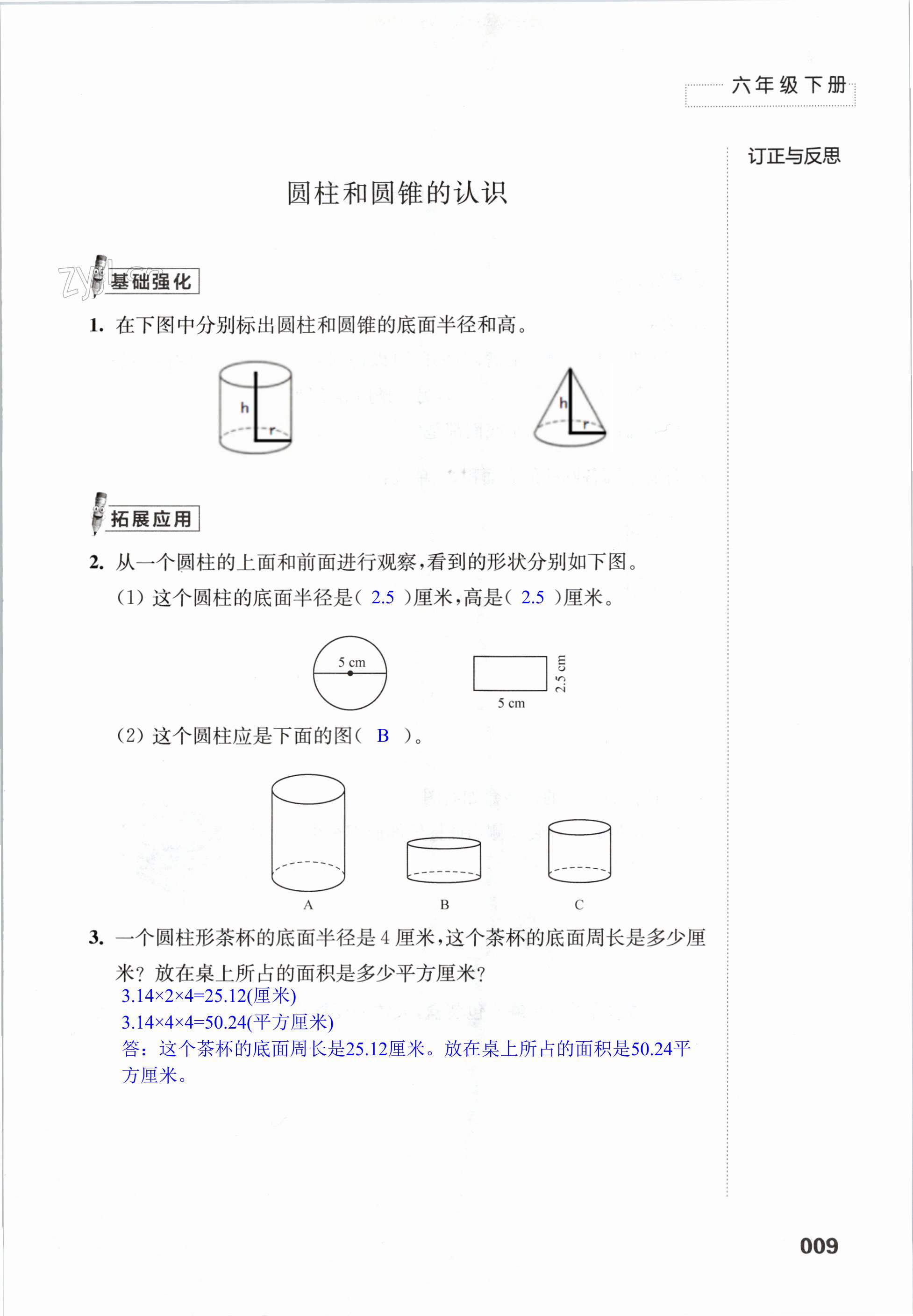 第9頁