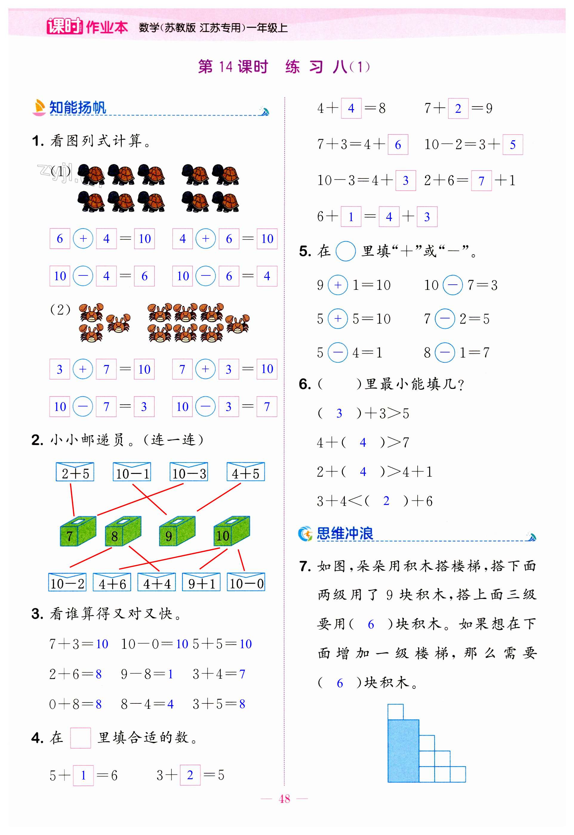 第48頁