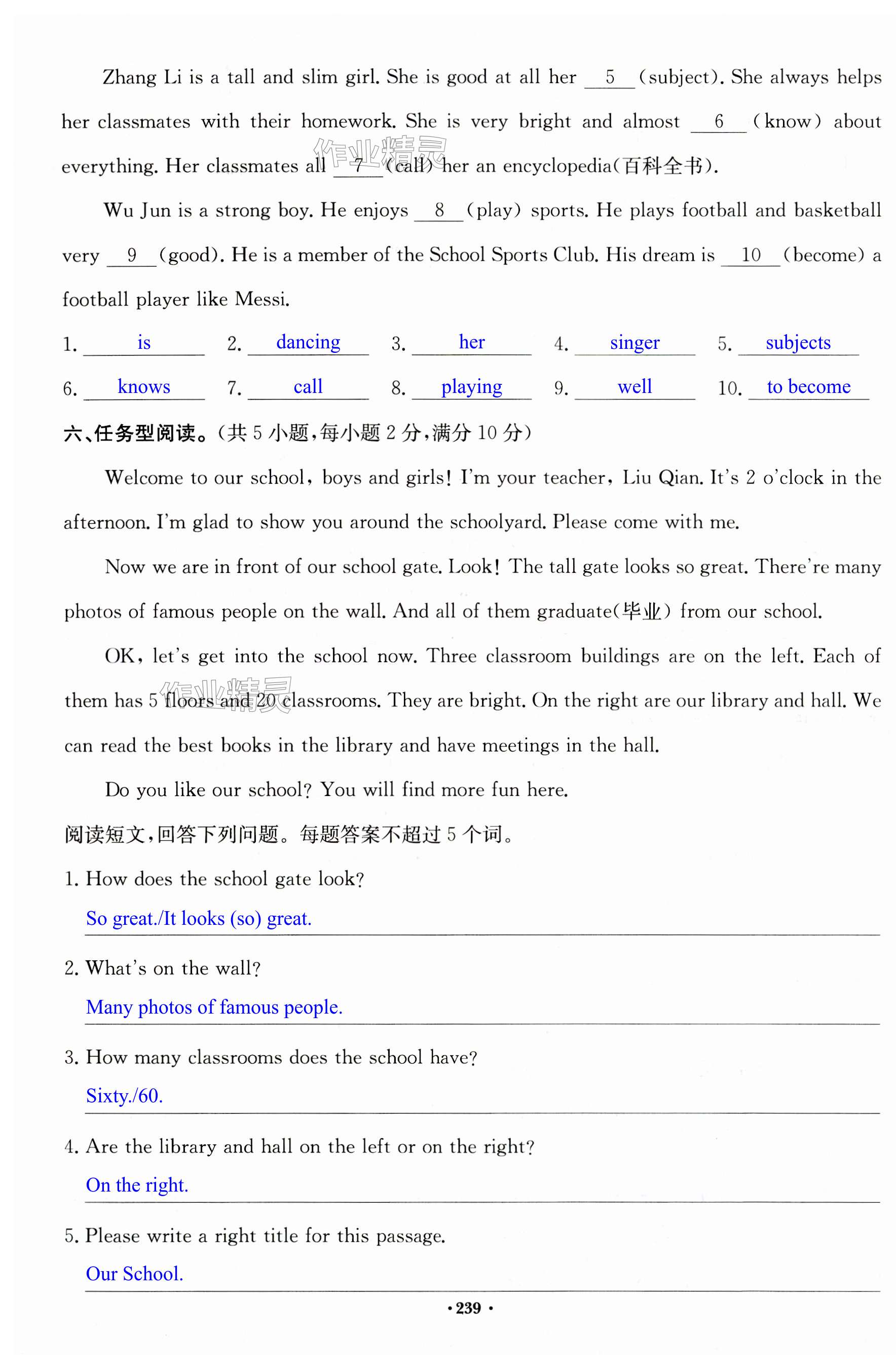 第239页
