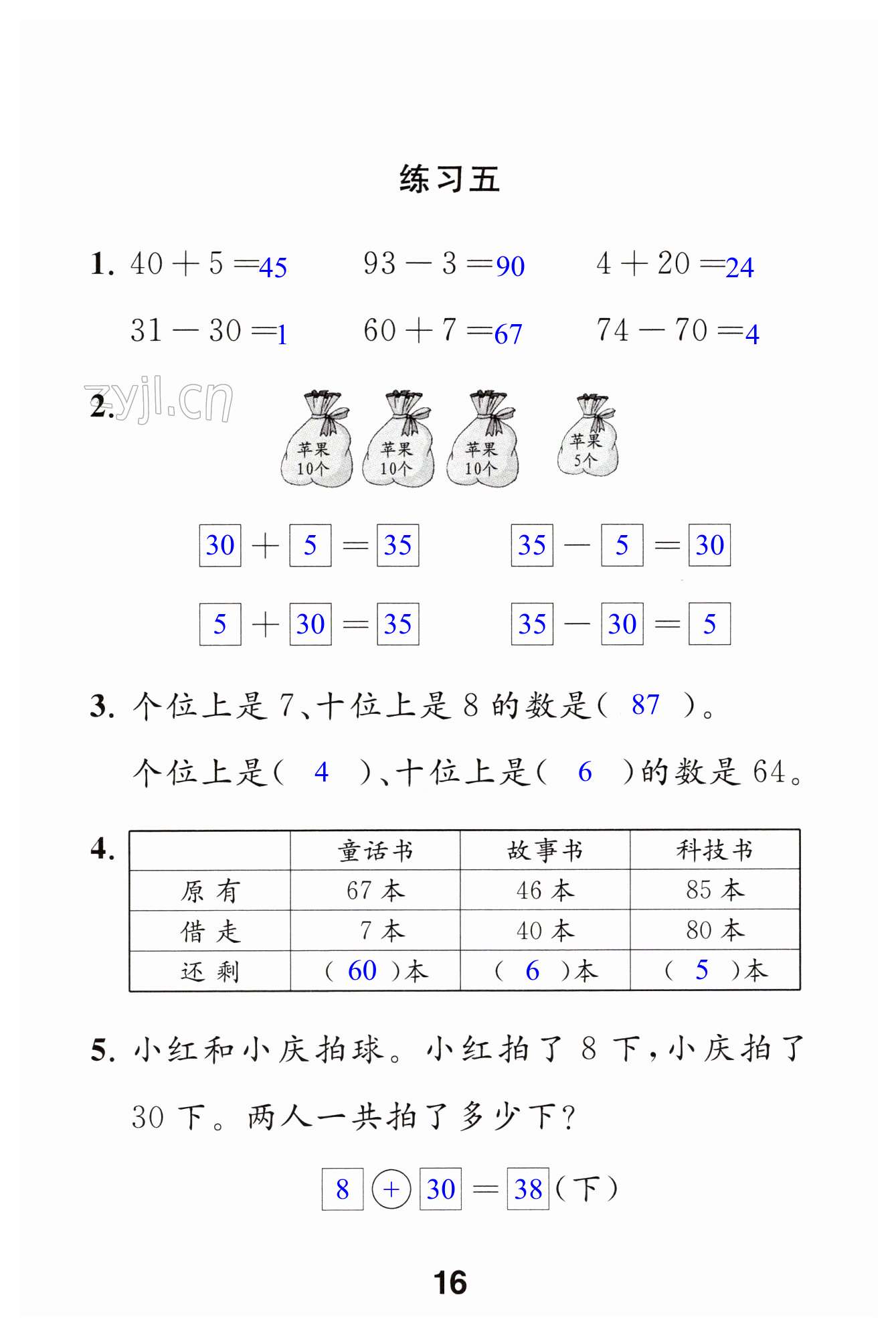 第16頁(yè)