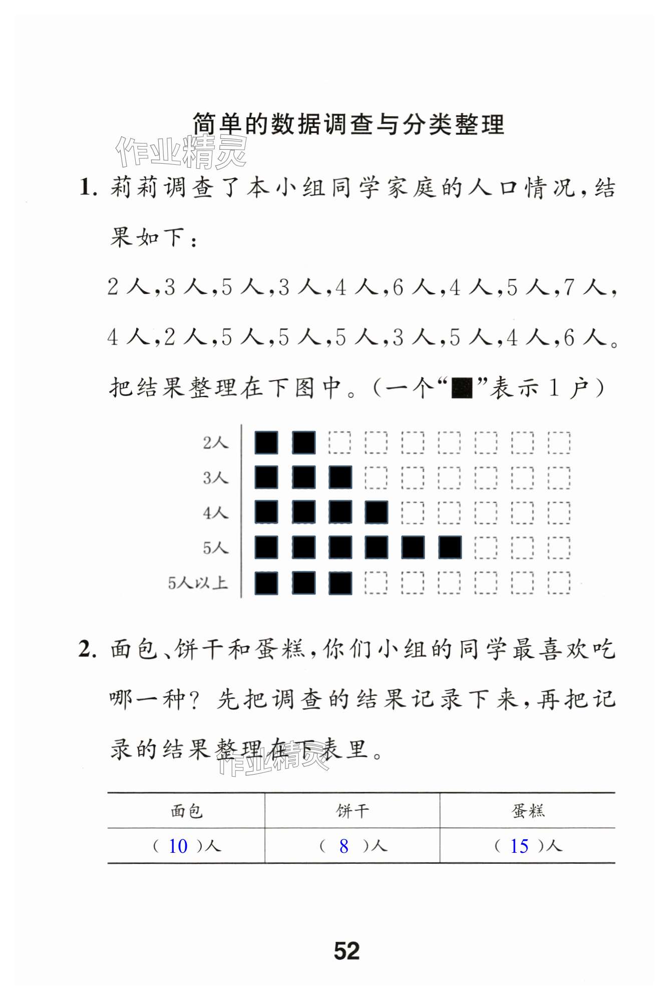 第52頁