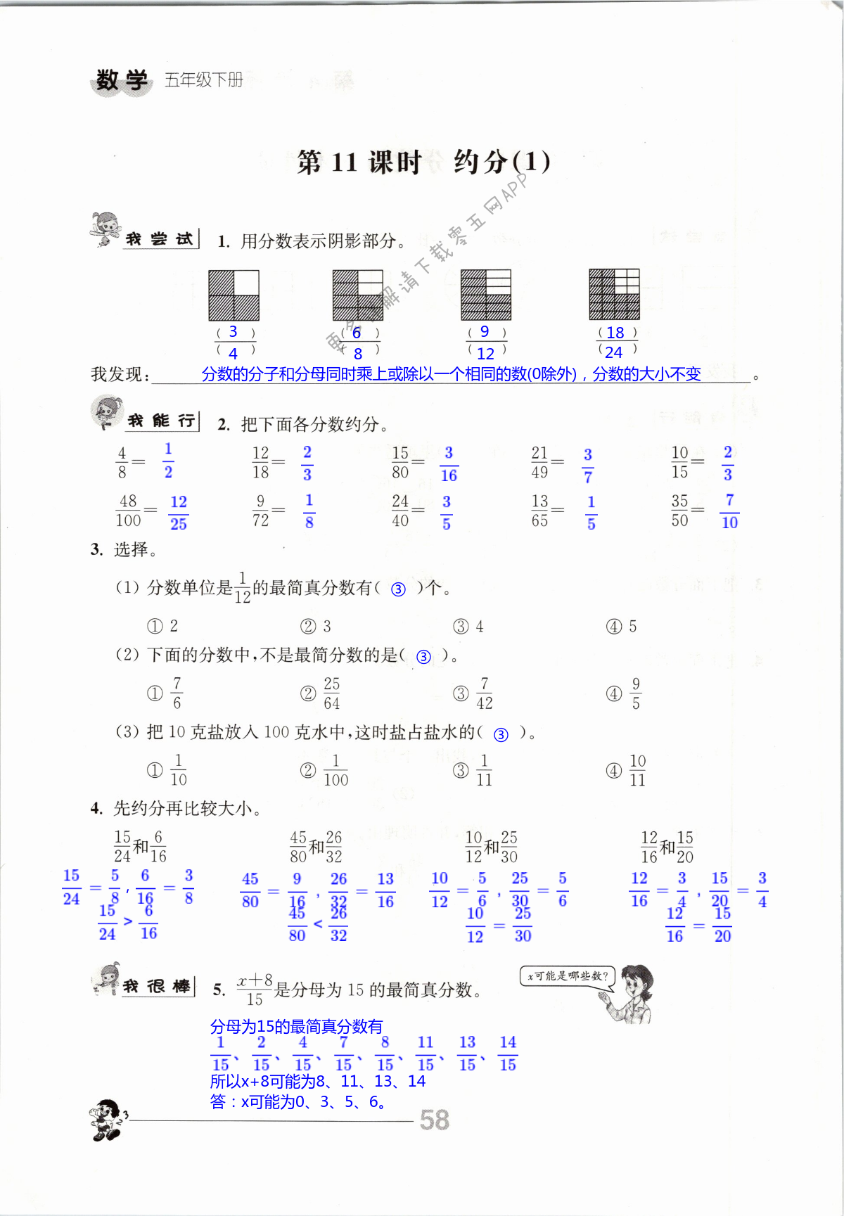 第58页