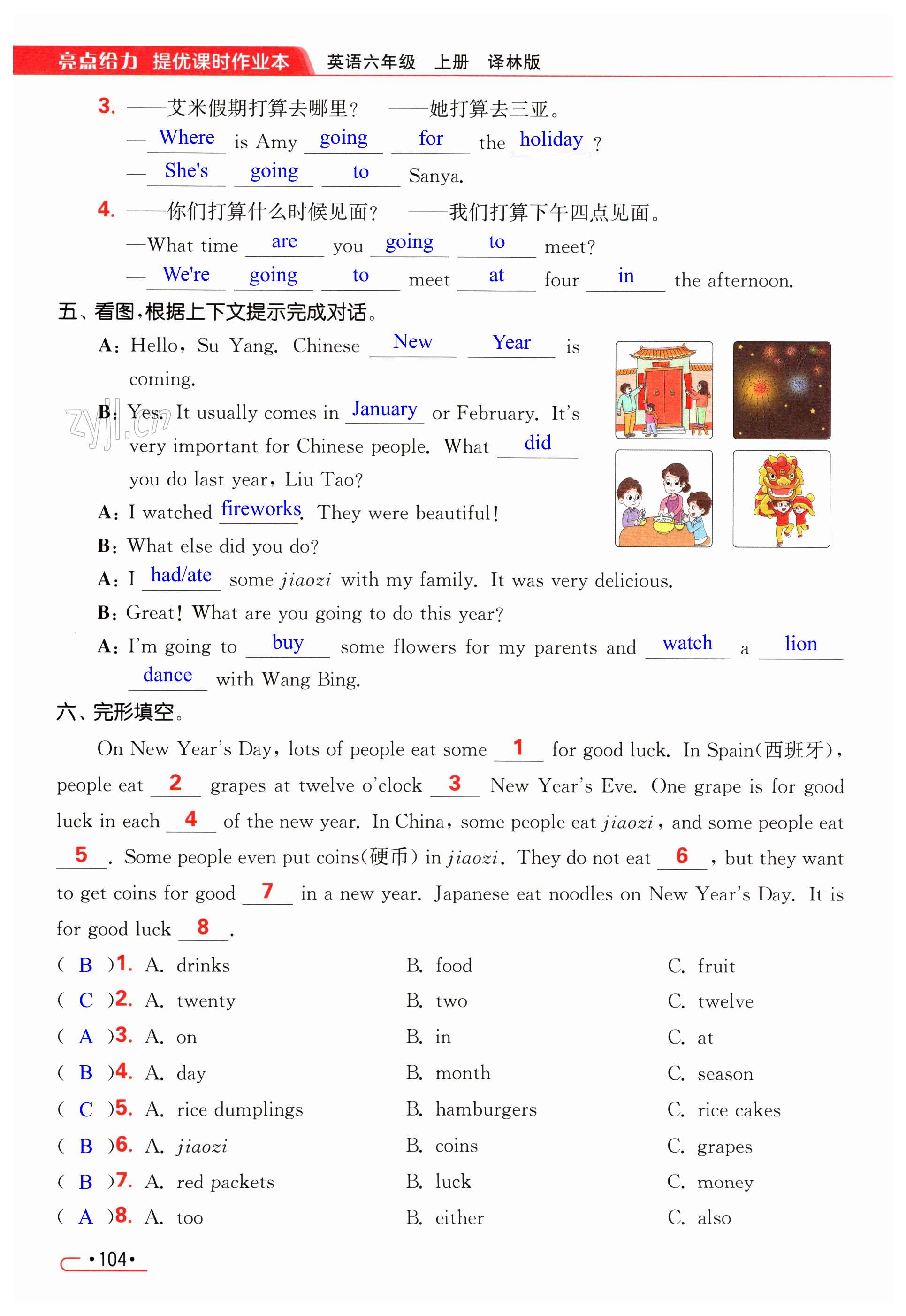 第104页