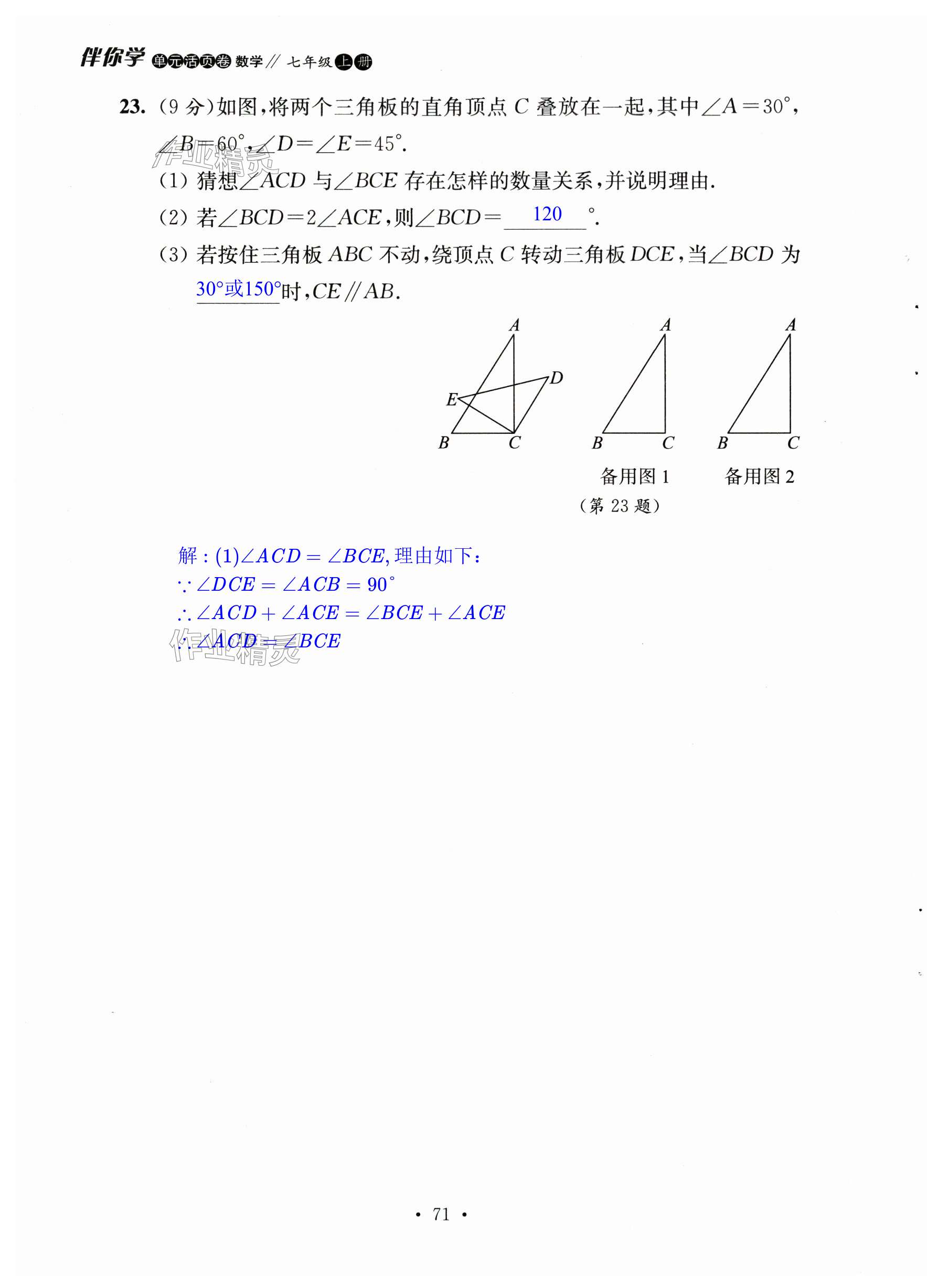 第71页