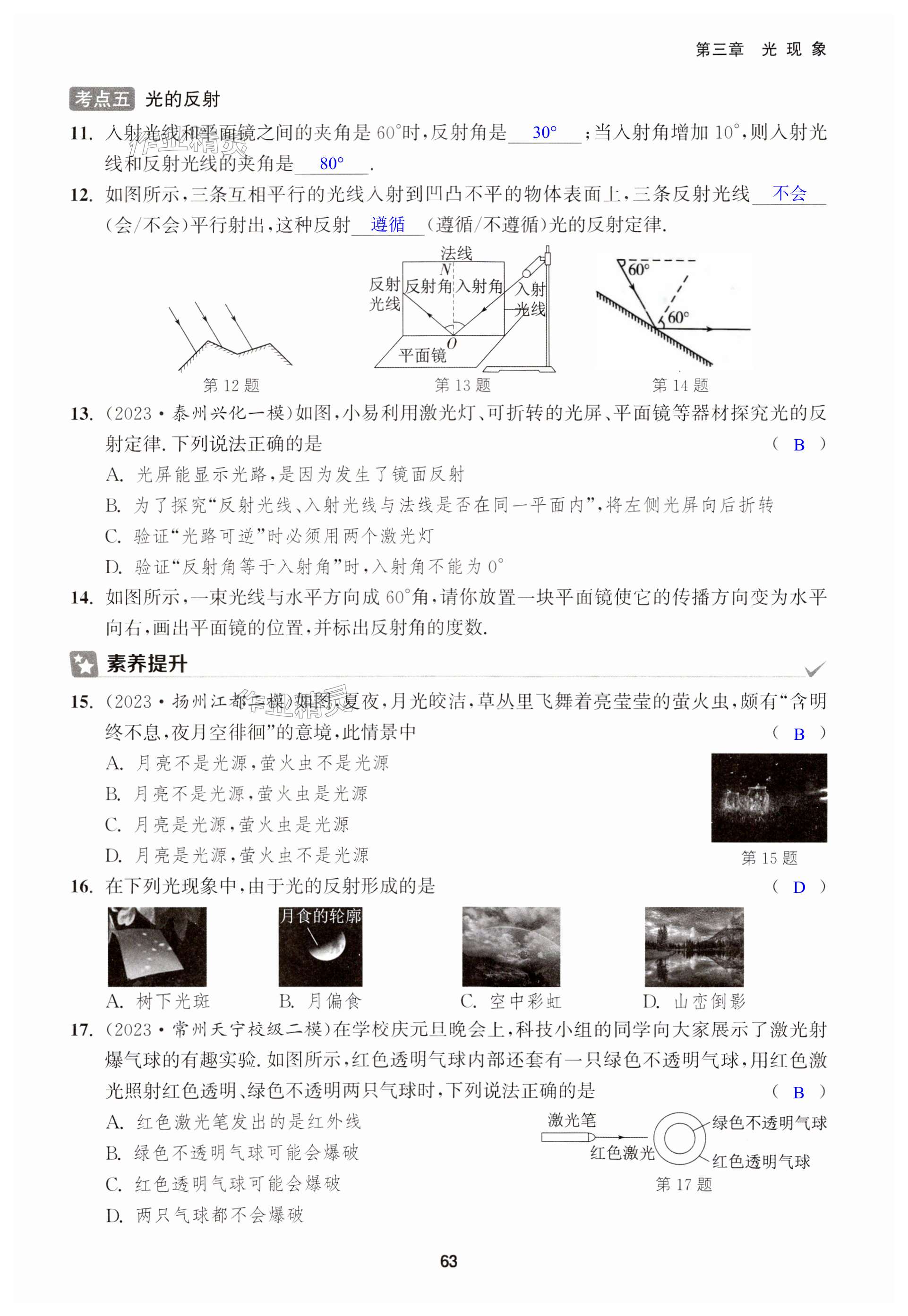 第63頁