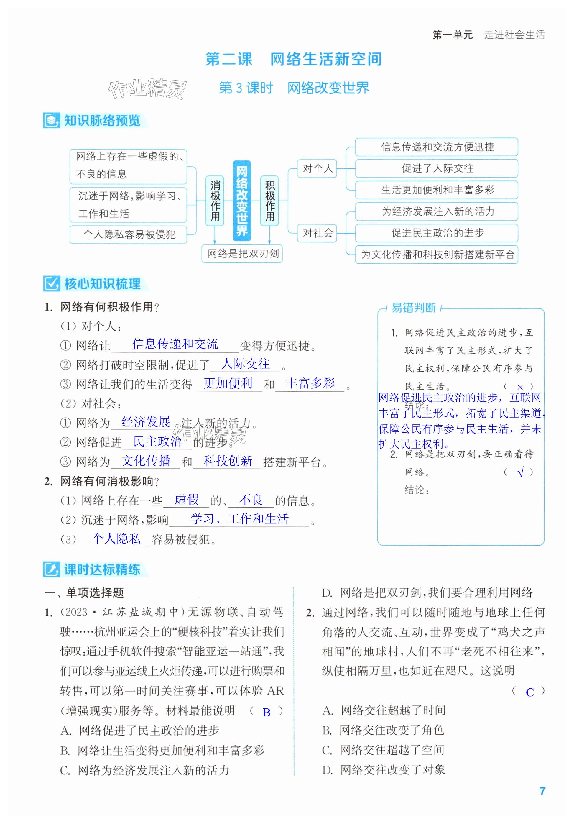 第7頁