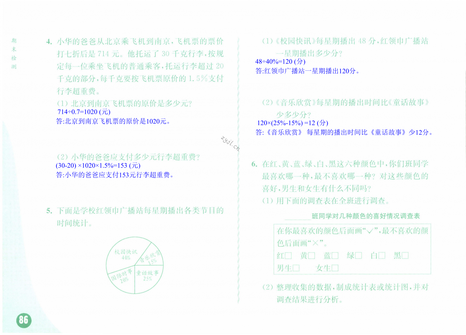 第86页