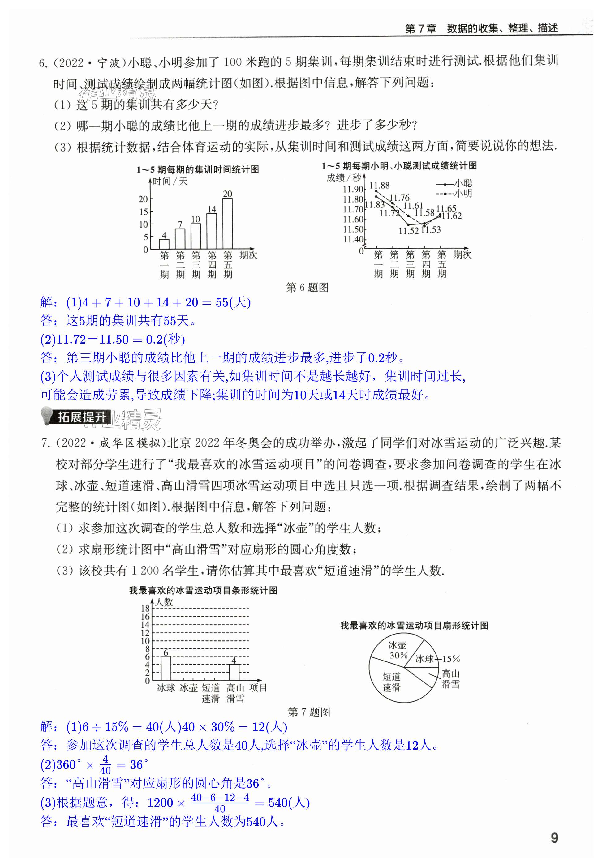 第9頁