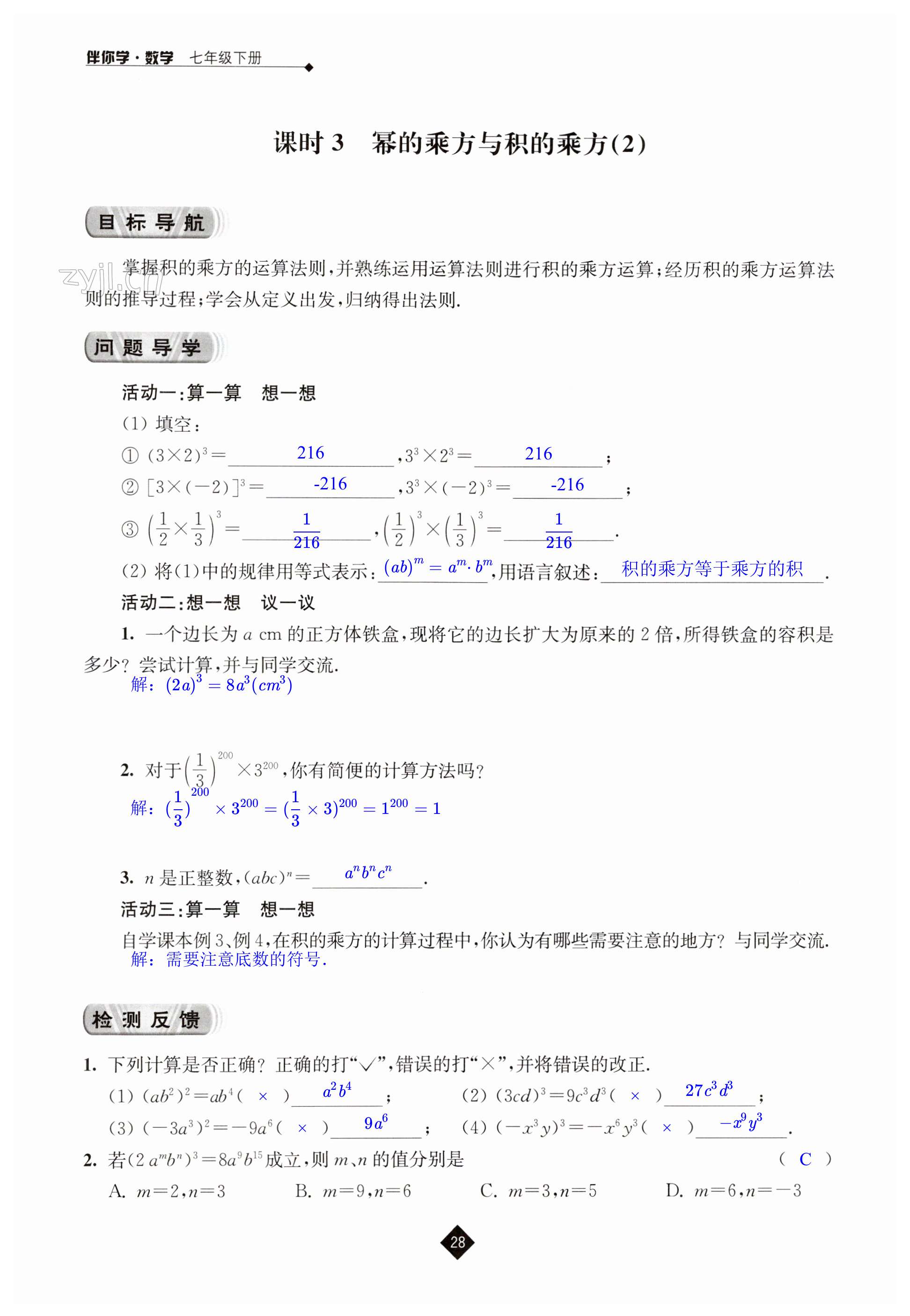 第28頁