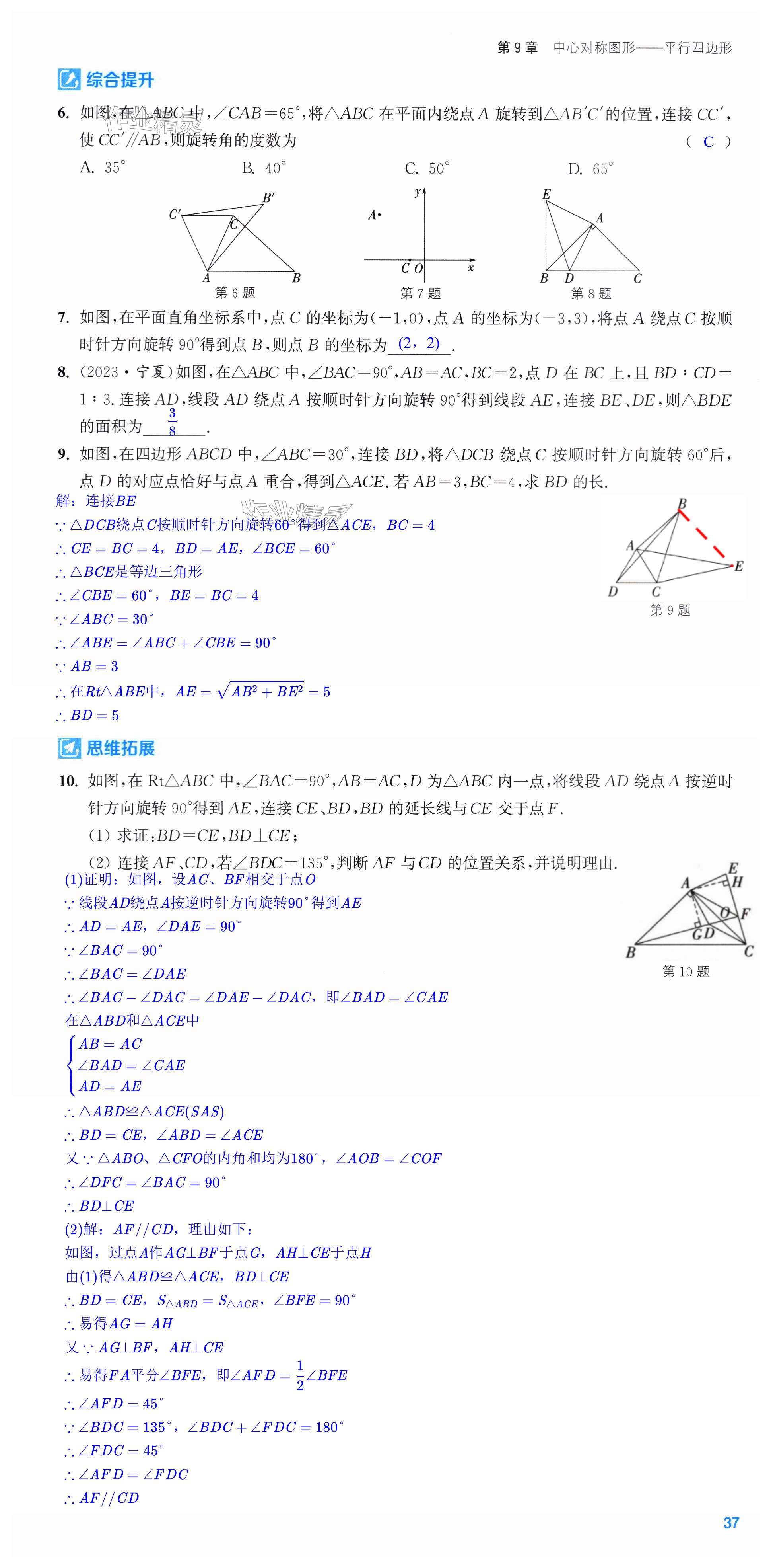 第37页