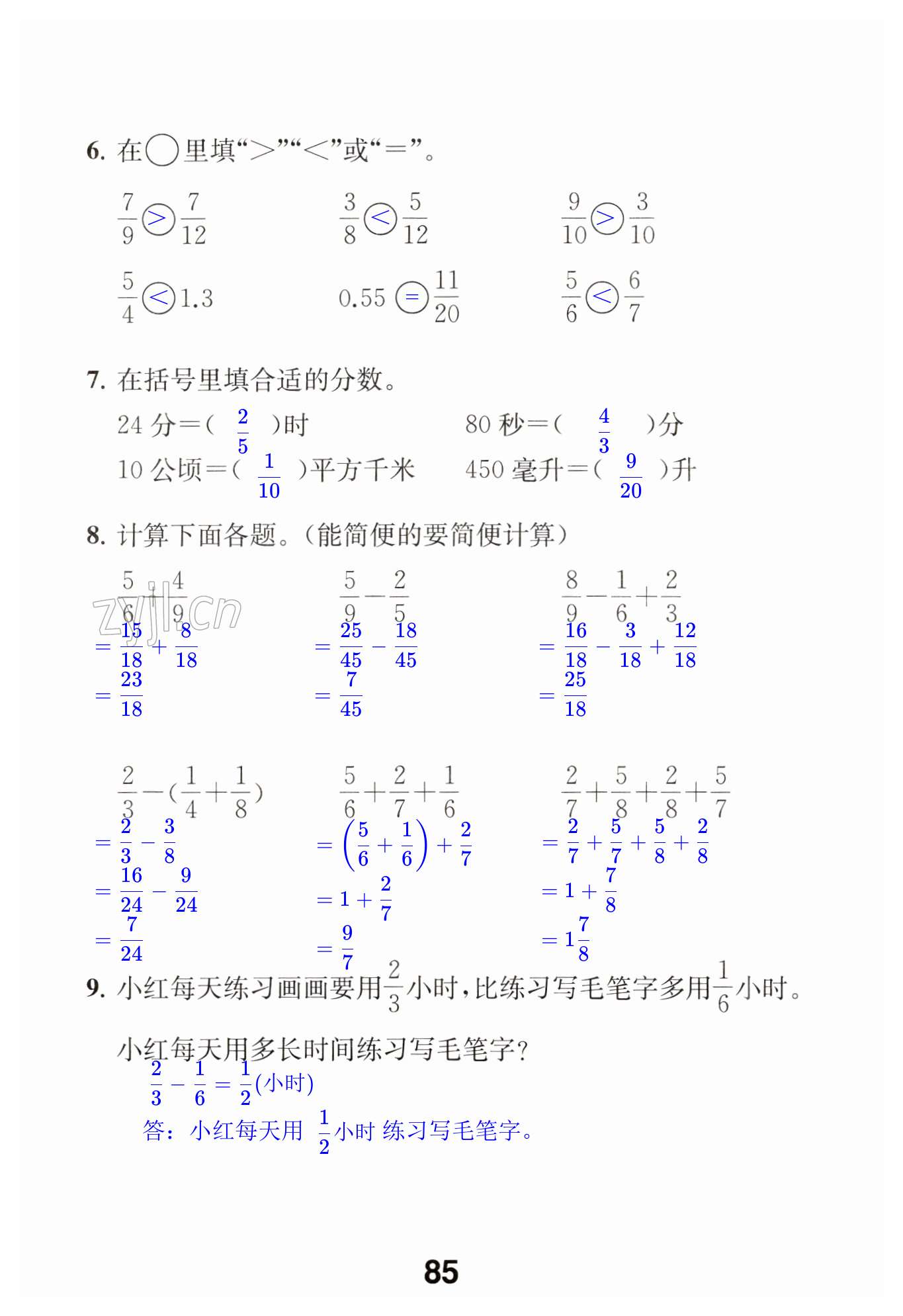 第85页