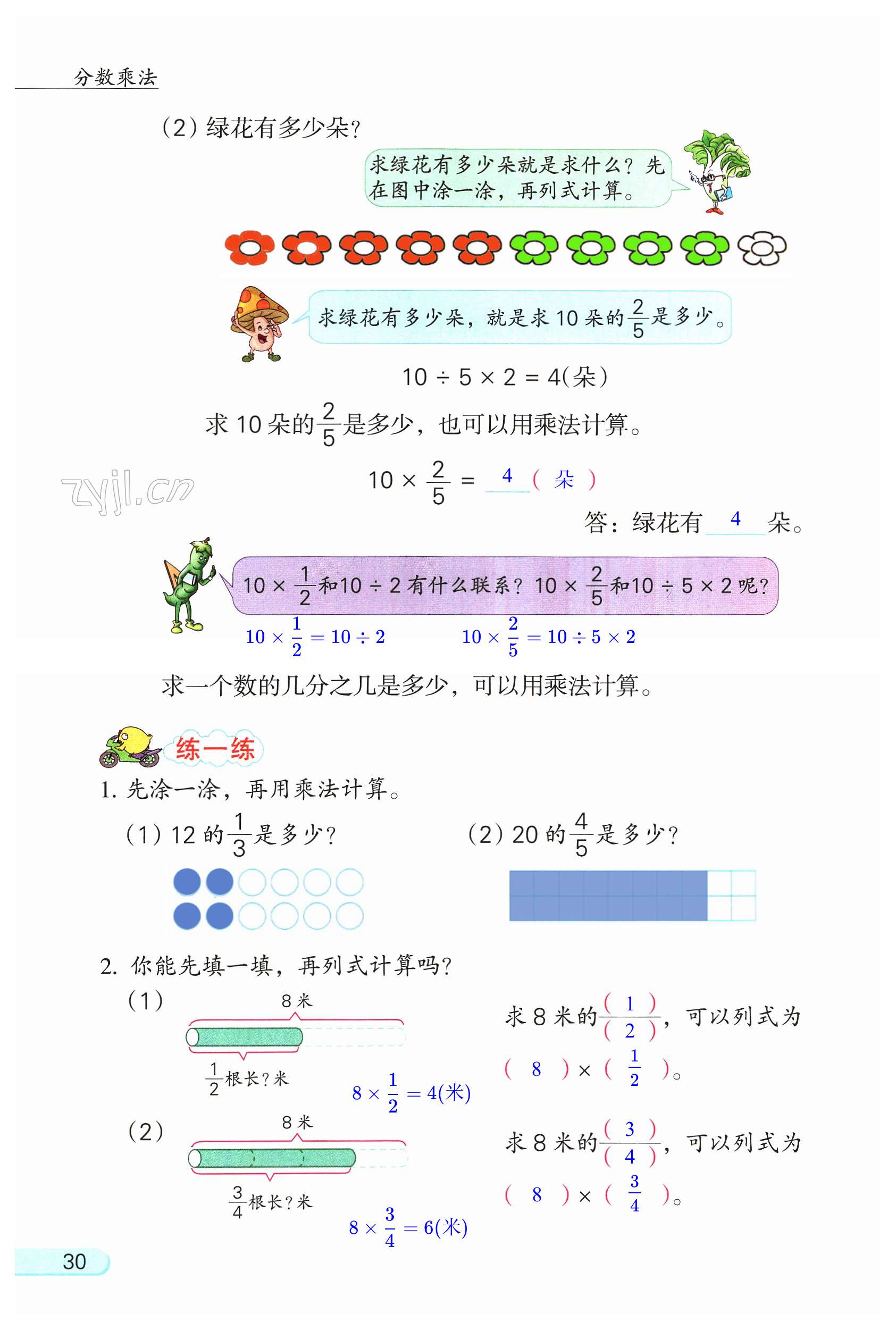 第30頁