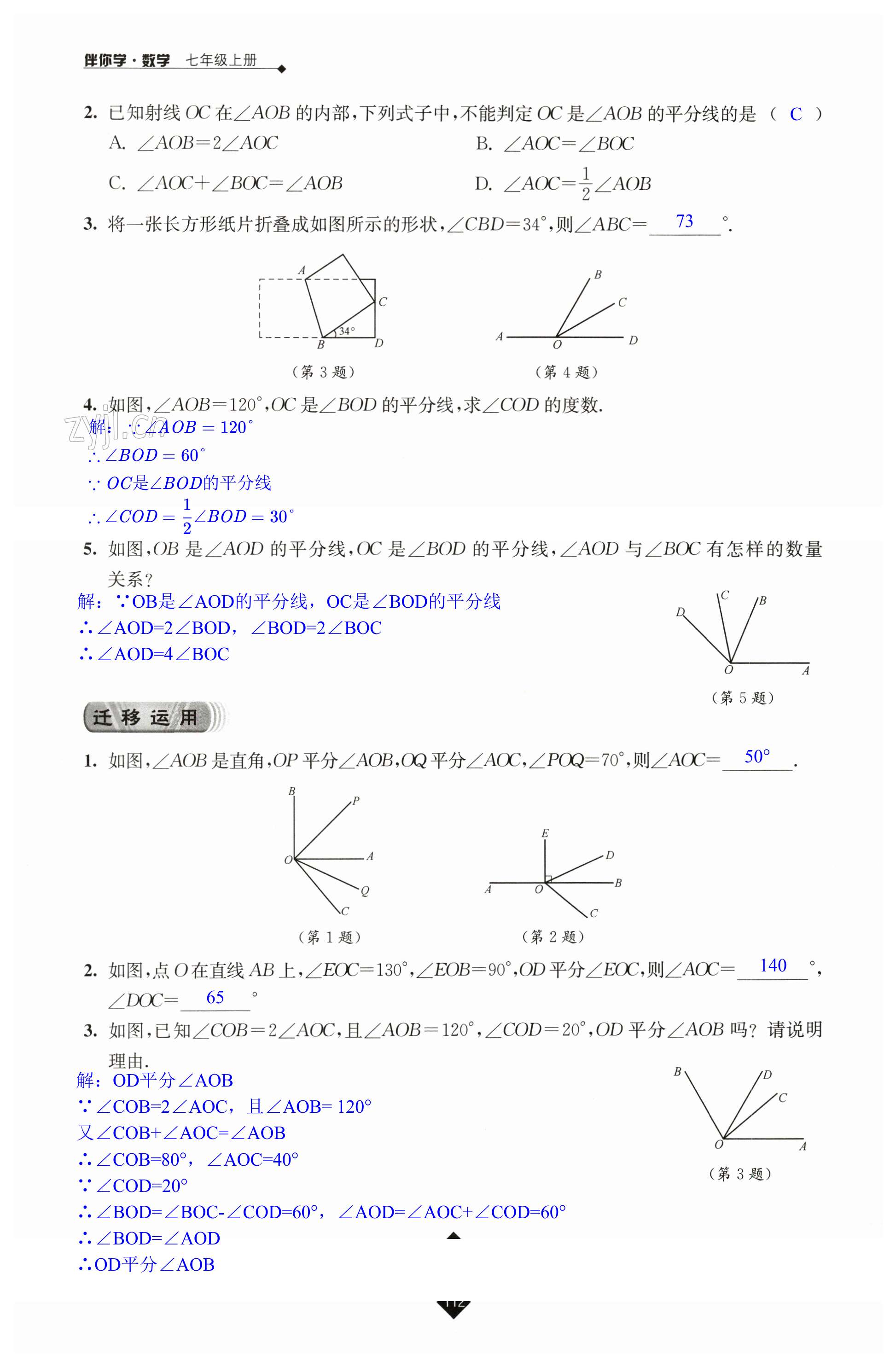 第112頁