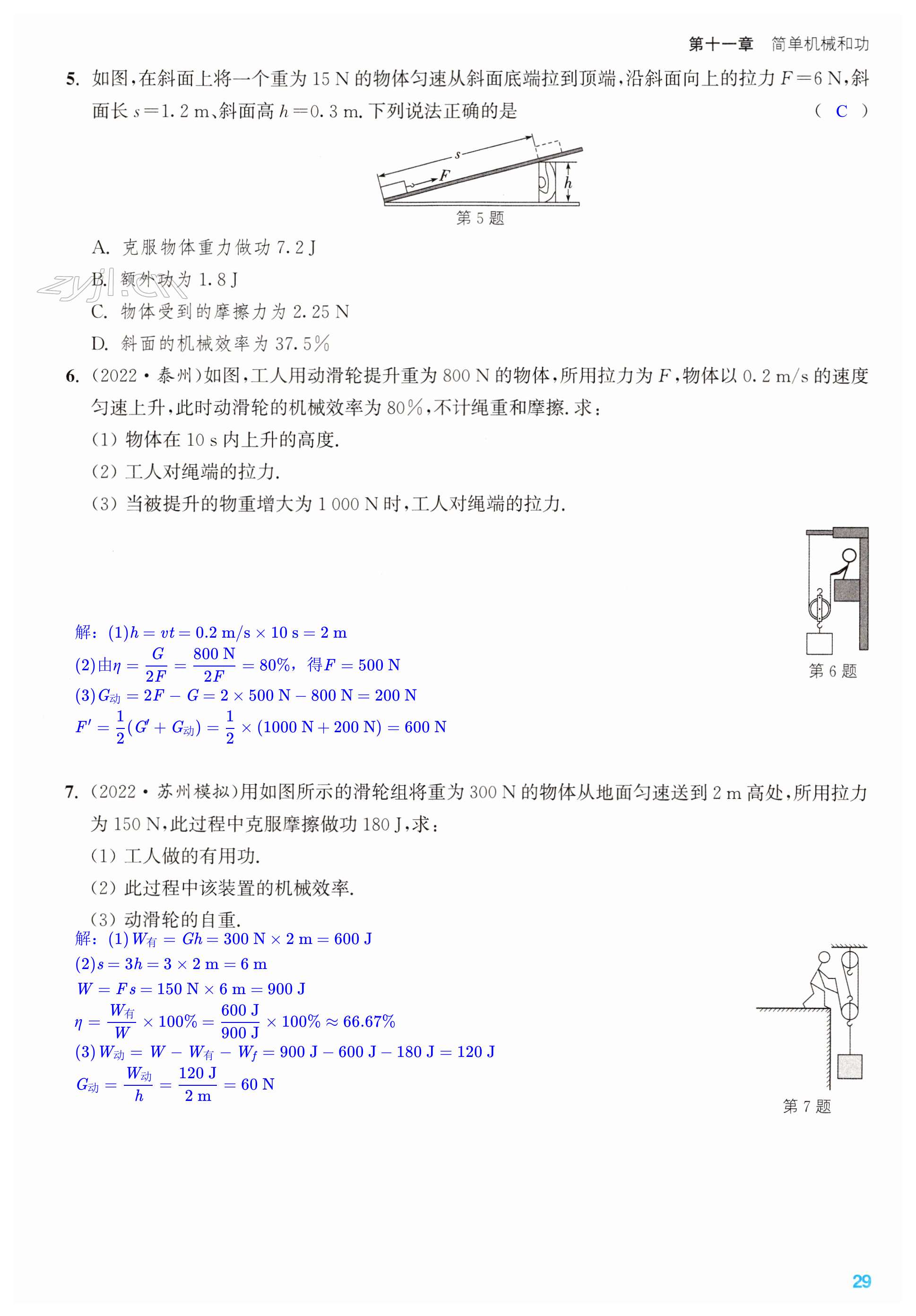 第29页