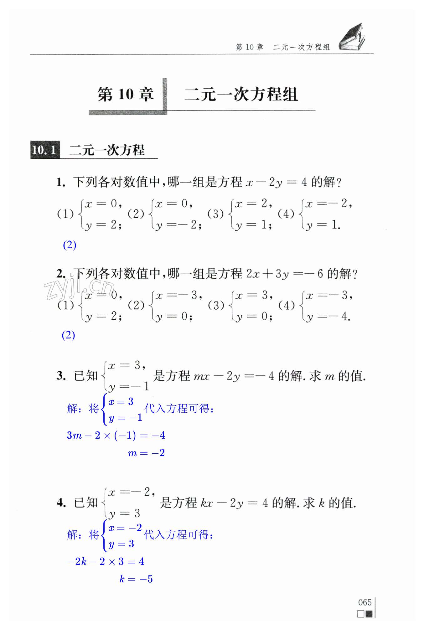 第65頁