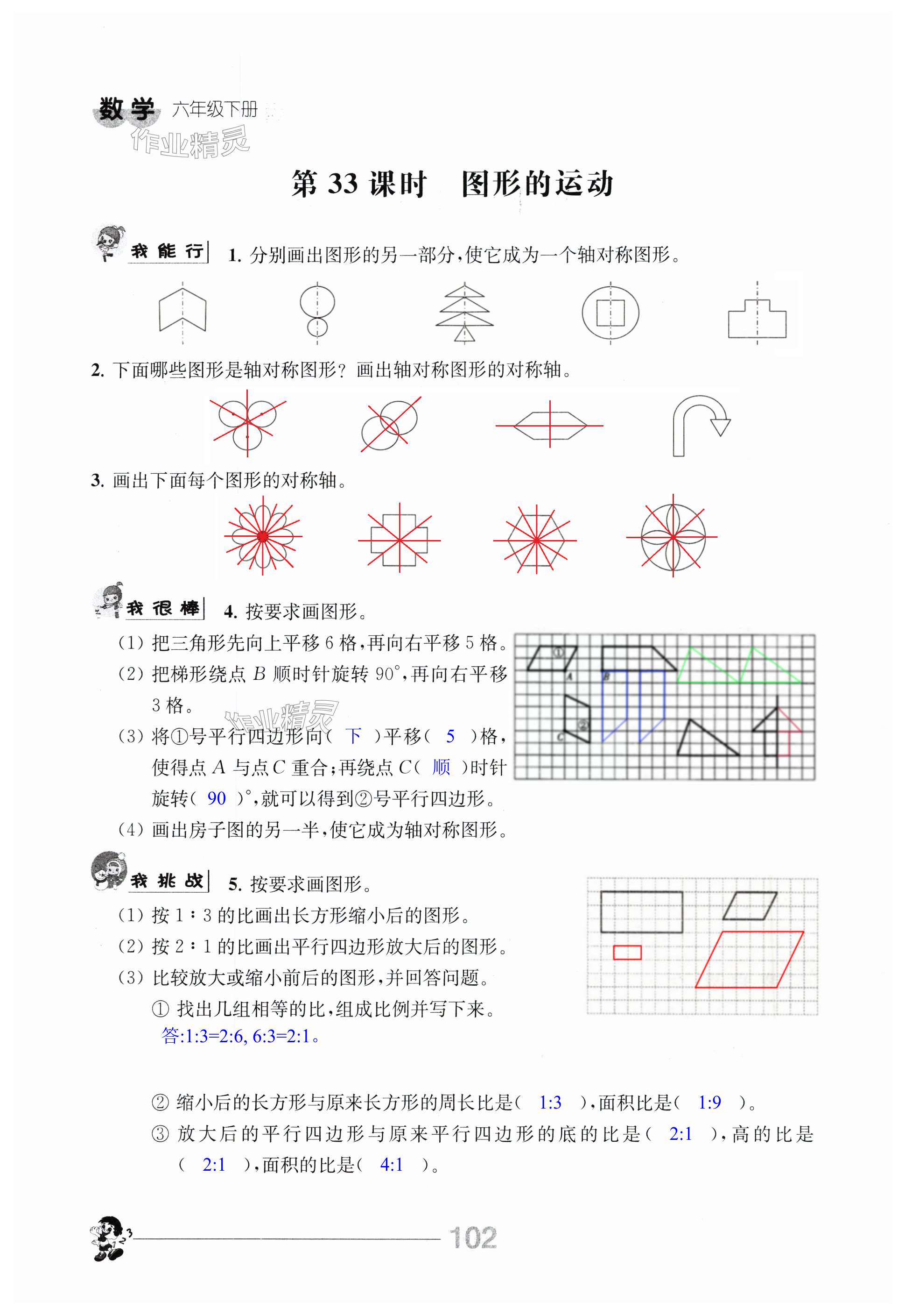 第102页